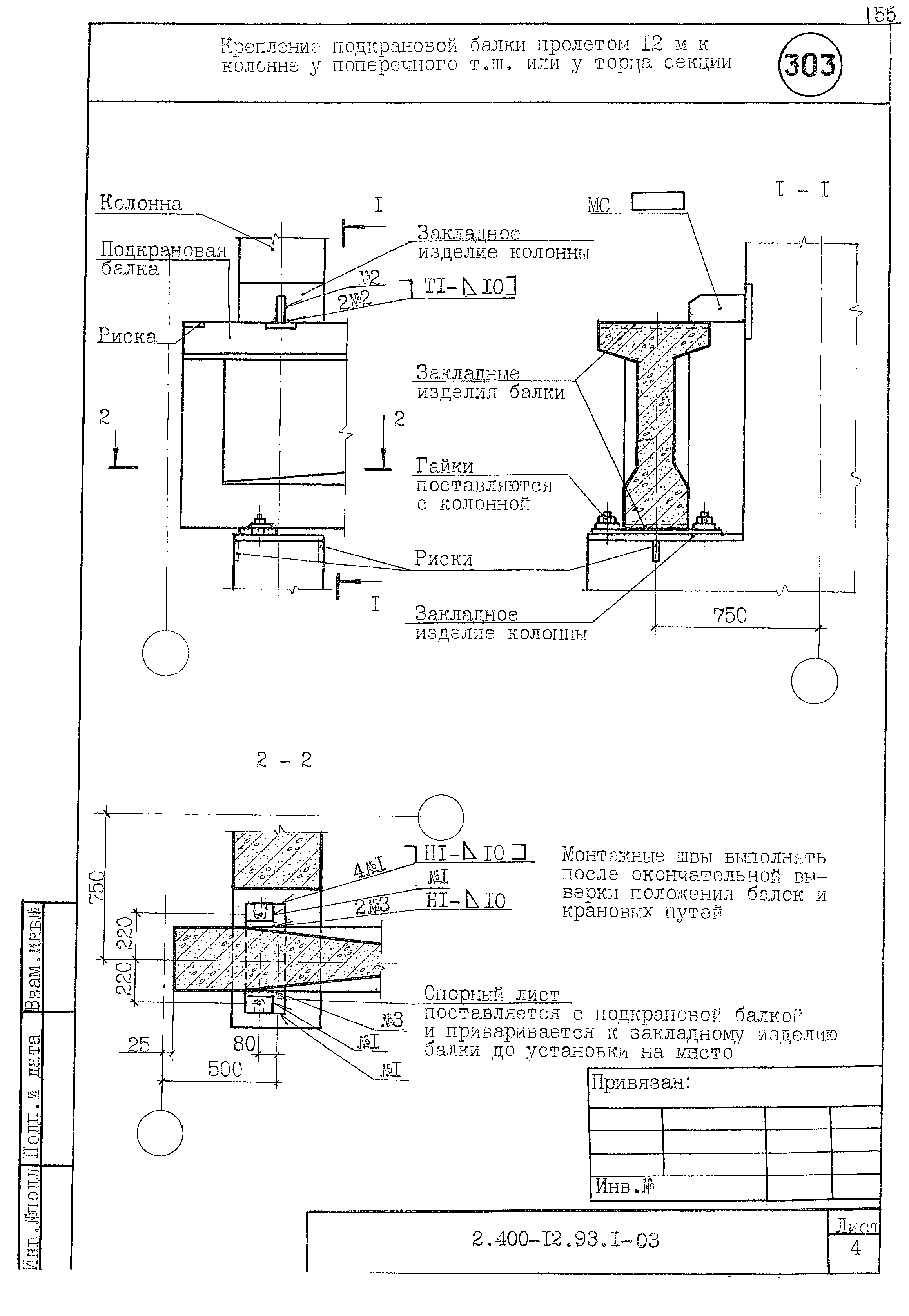 Серия 2.400-12.93