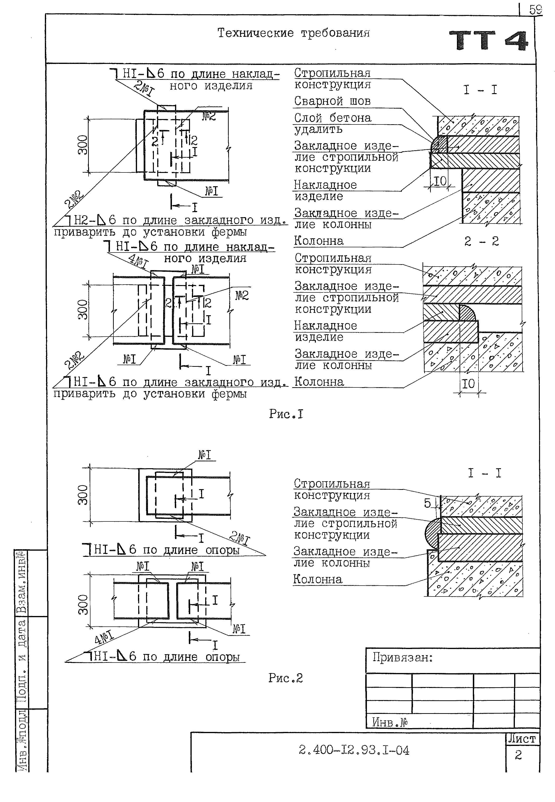 Серия 2.400-12.93