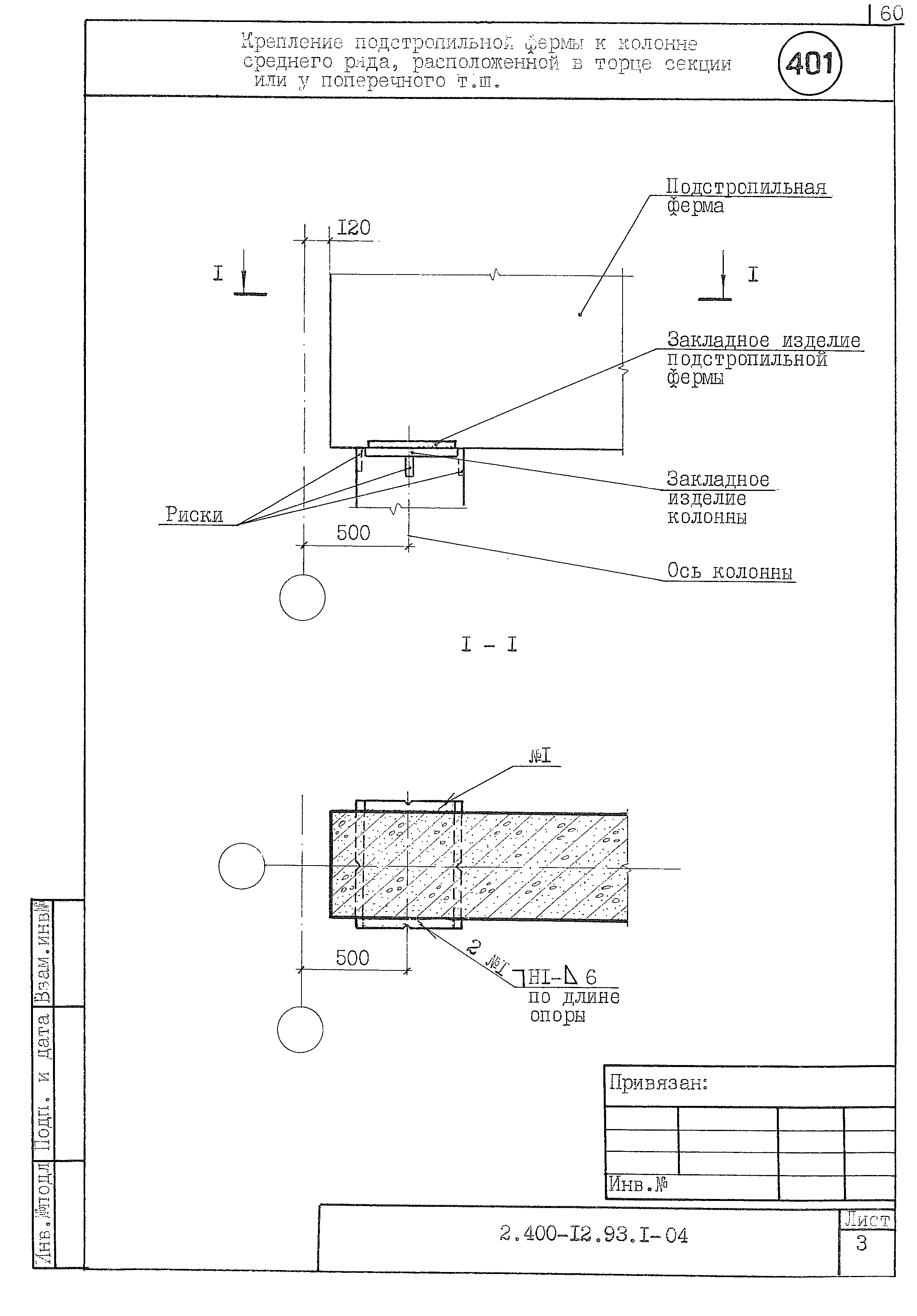 Серия 2.400-12.93