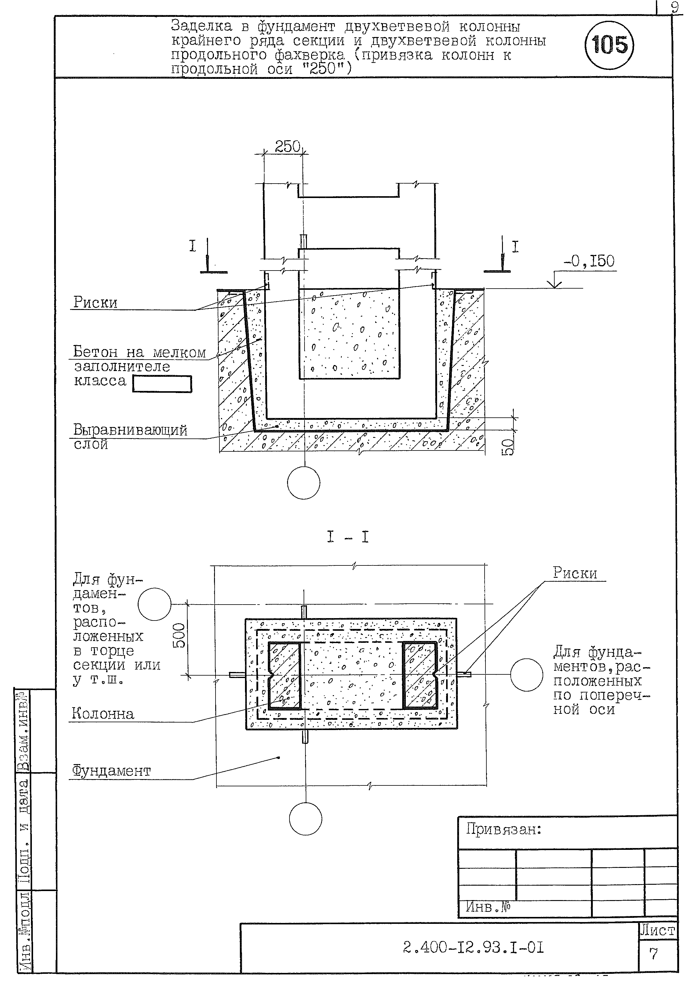 Серия 2.400-12.93