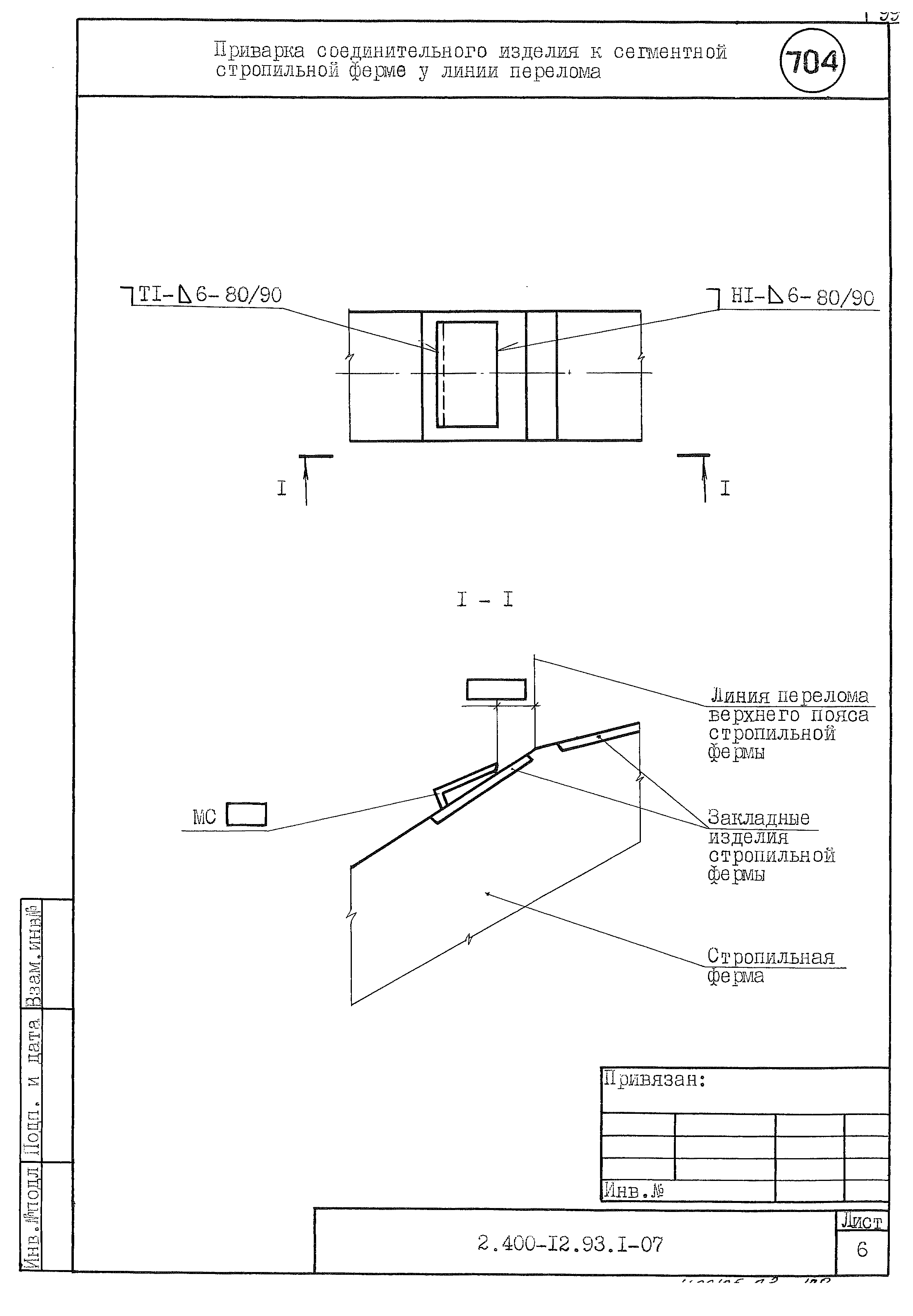 Серия 2.400-12.93