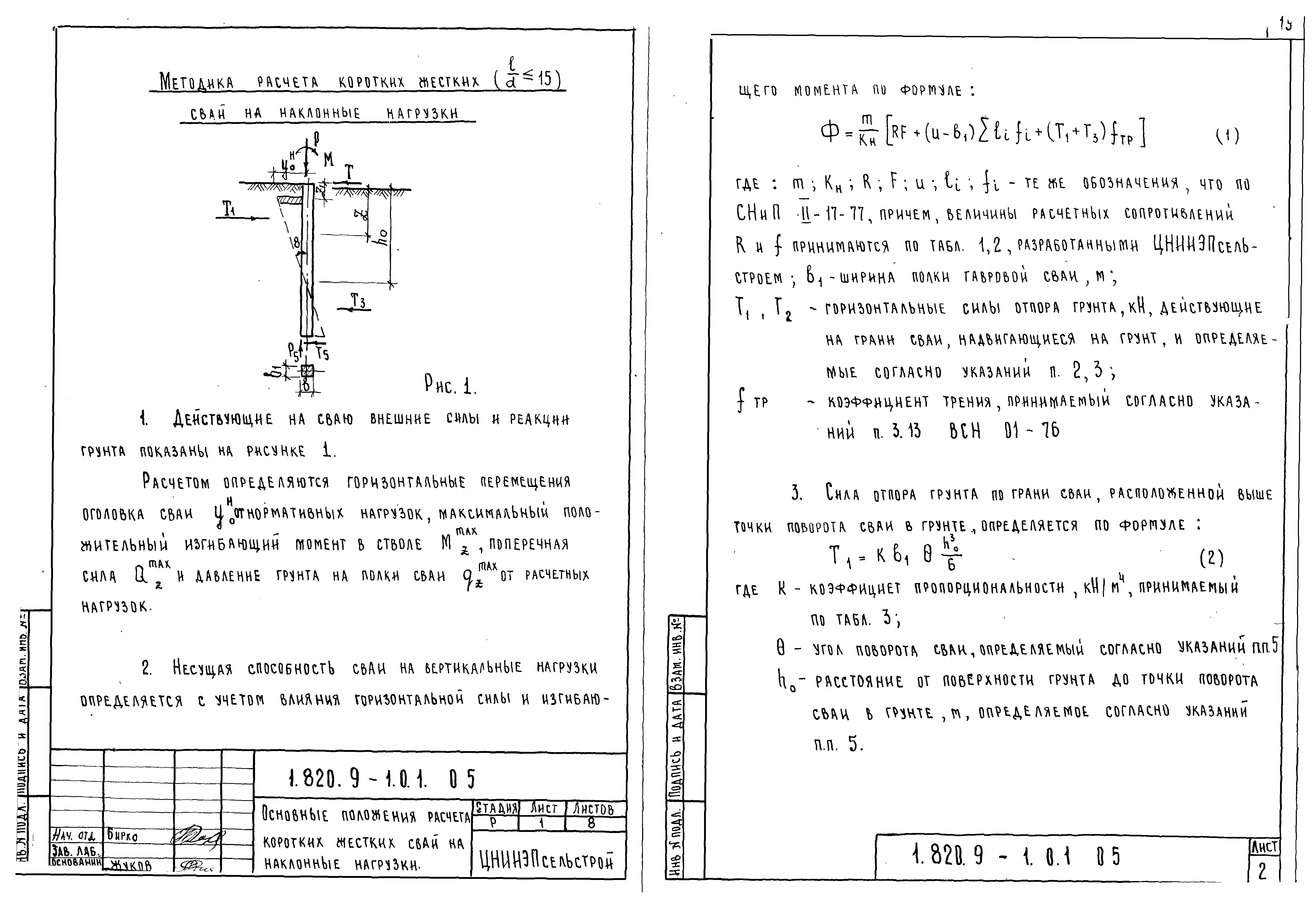 Серия 1.820.9-1