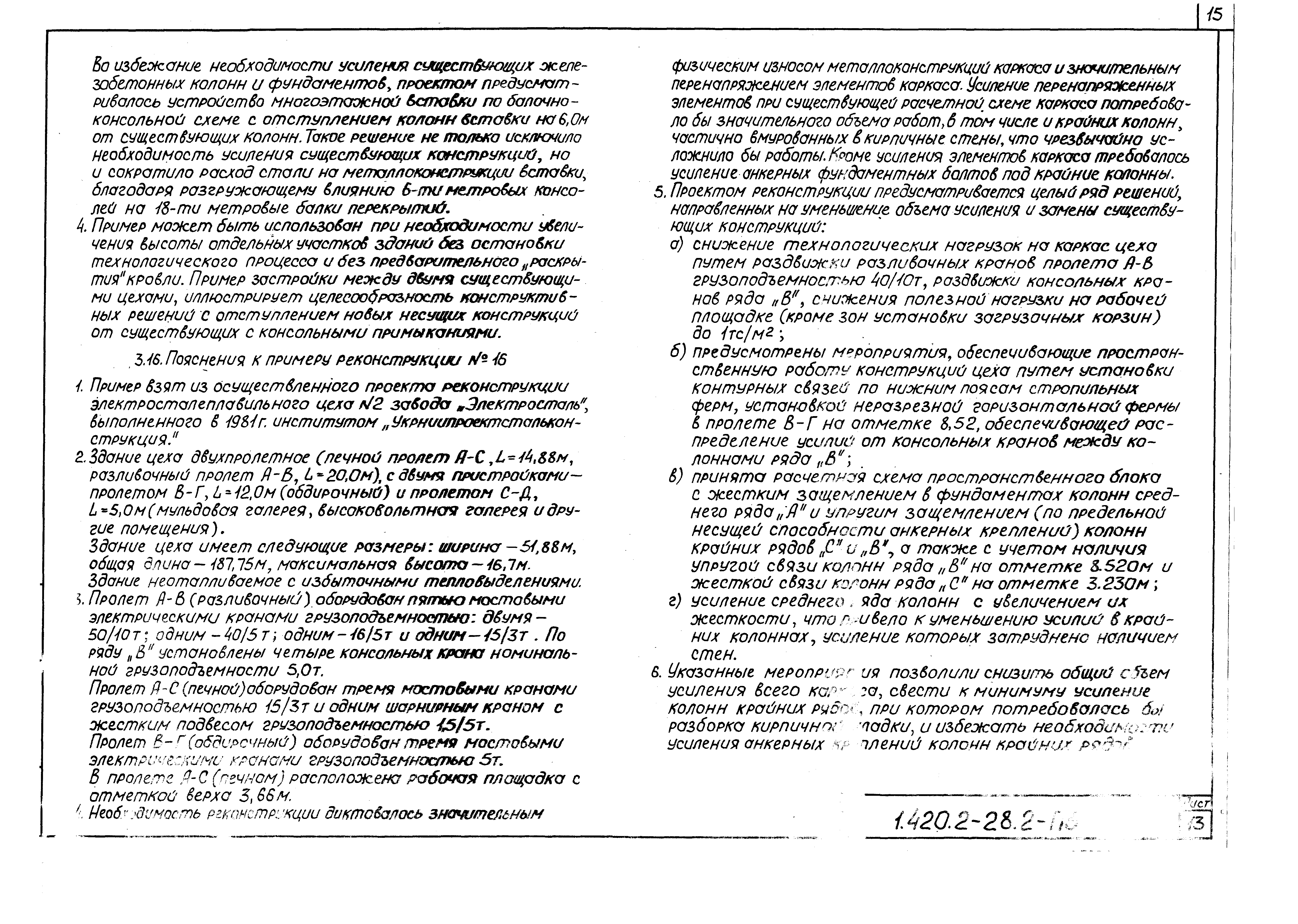 Серия 1.420.2-28