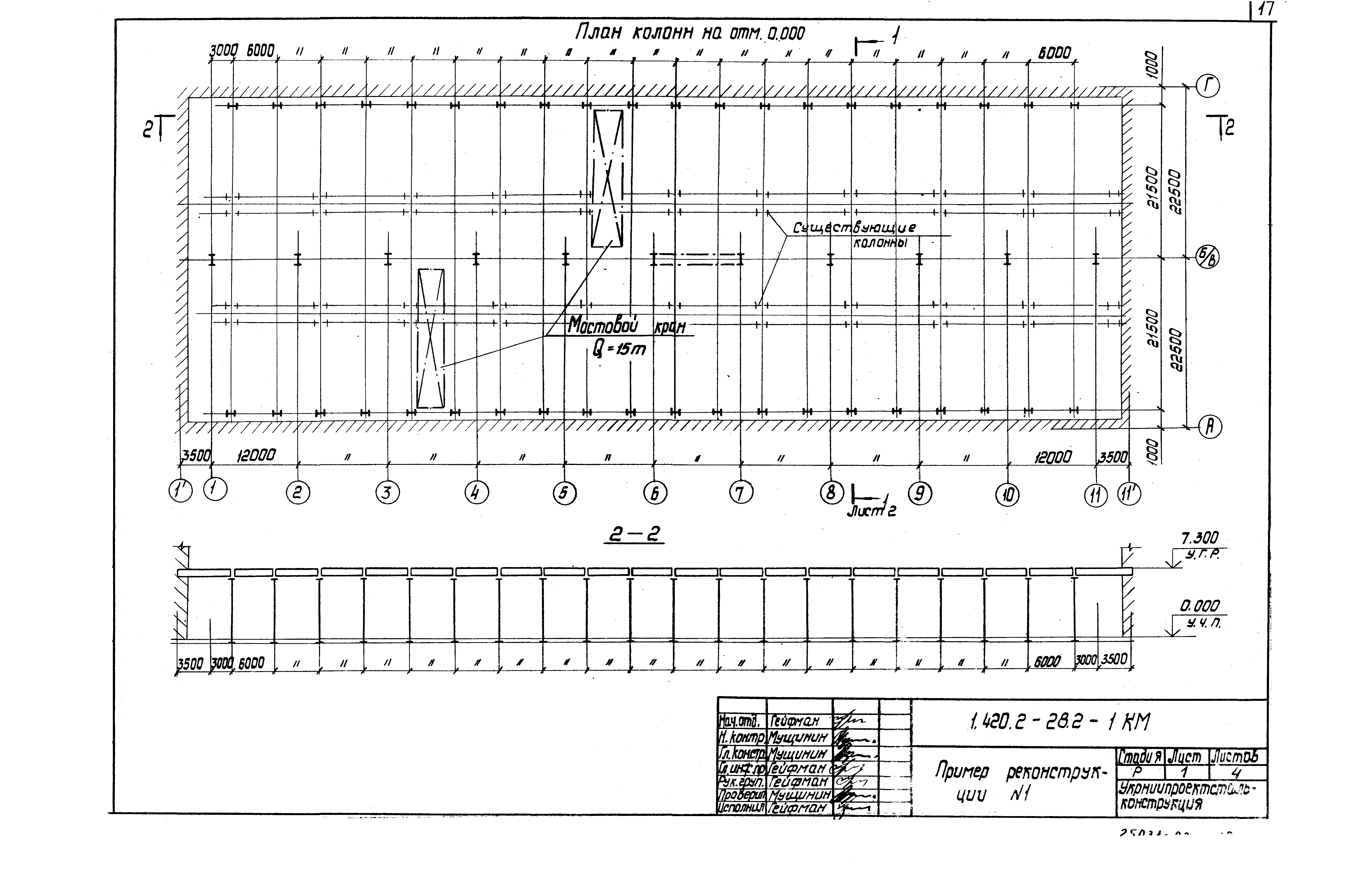 Серия 1.420.2-28