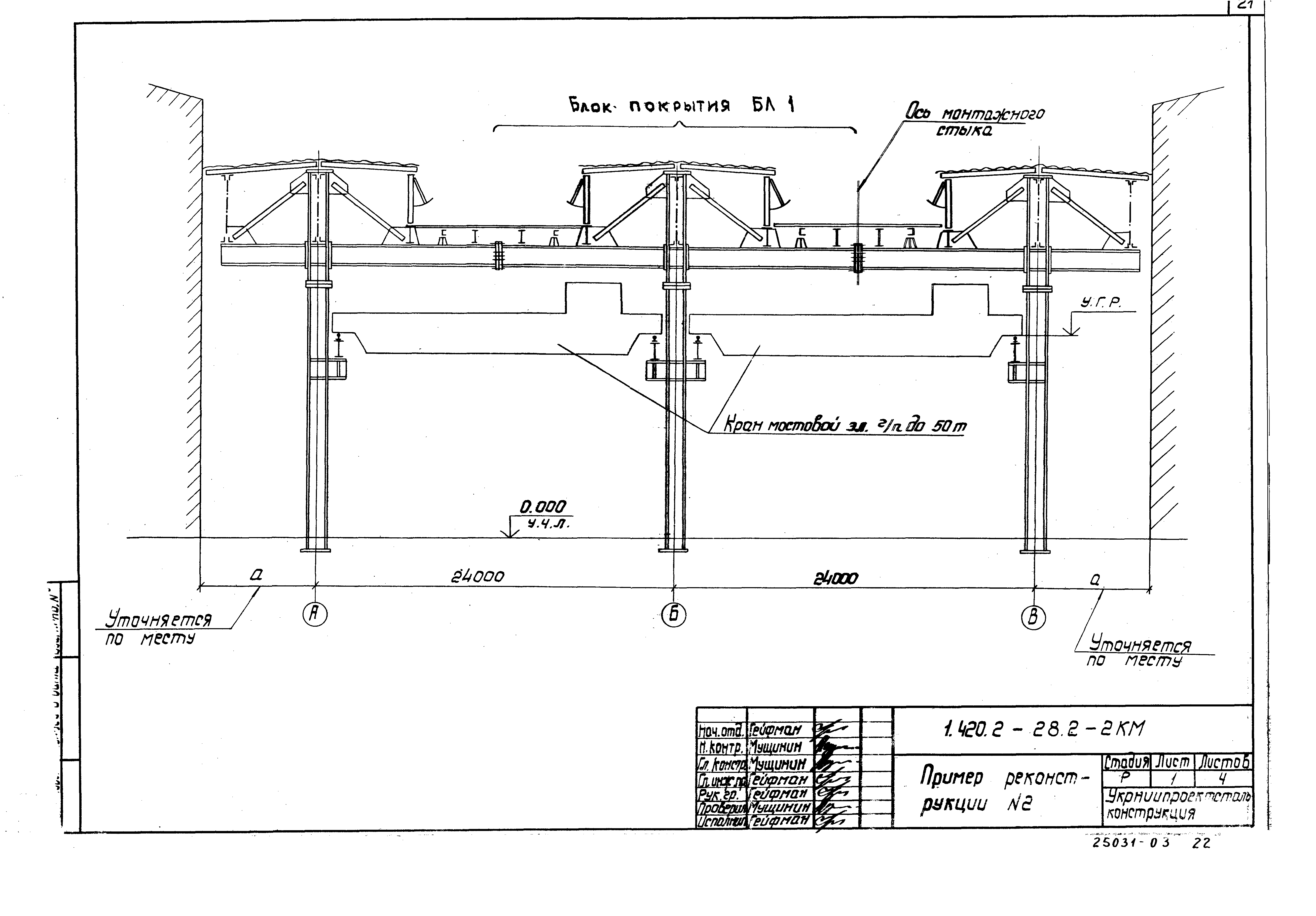 Серия 1.420.2-28
