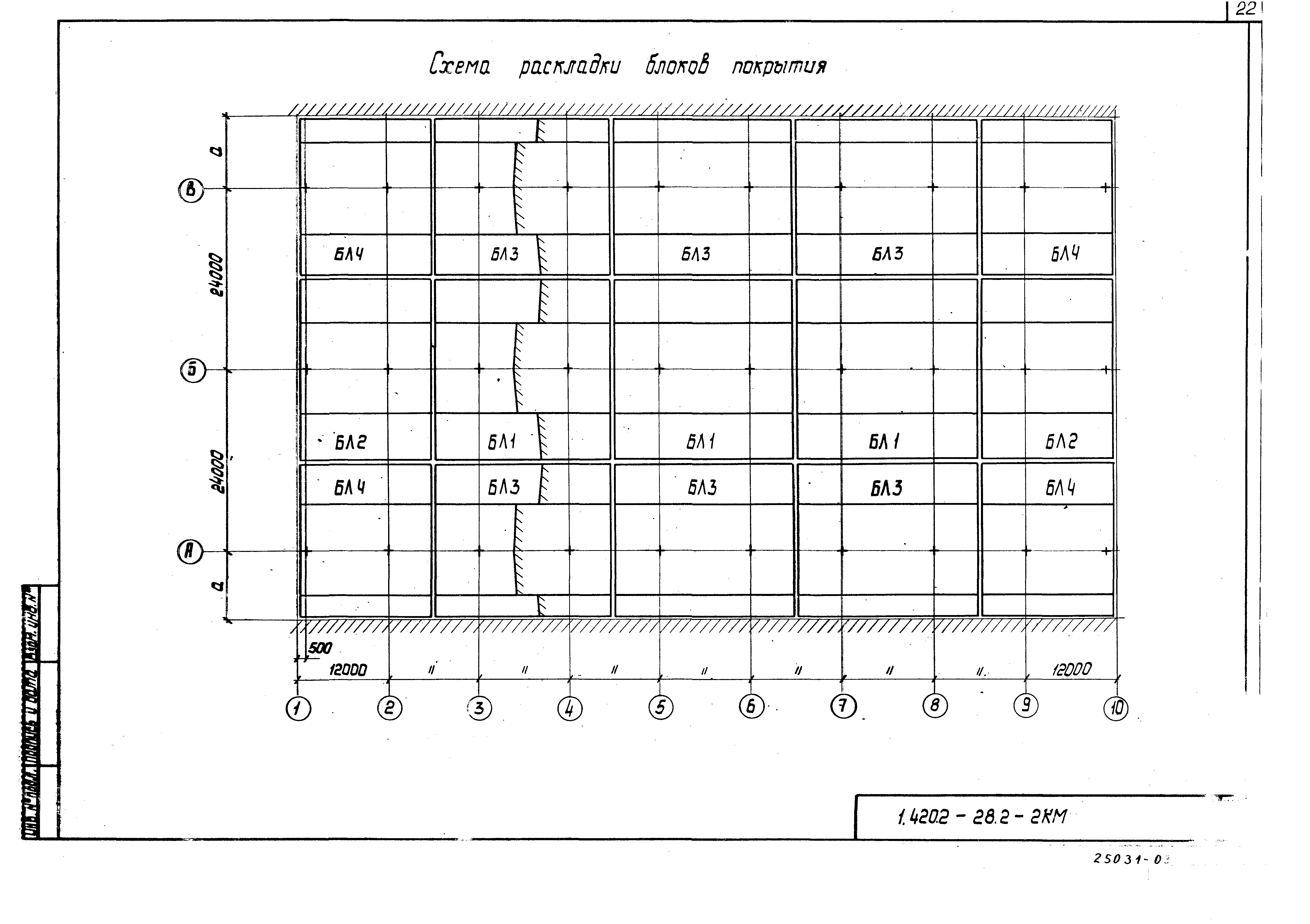 Серия 1.420.2-28