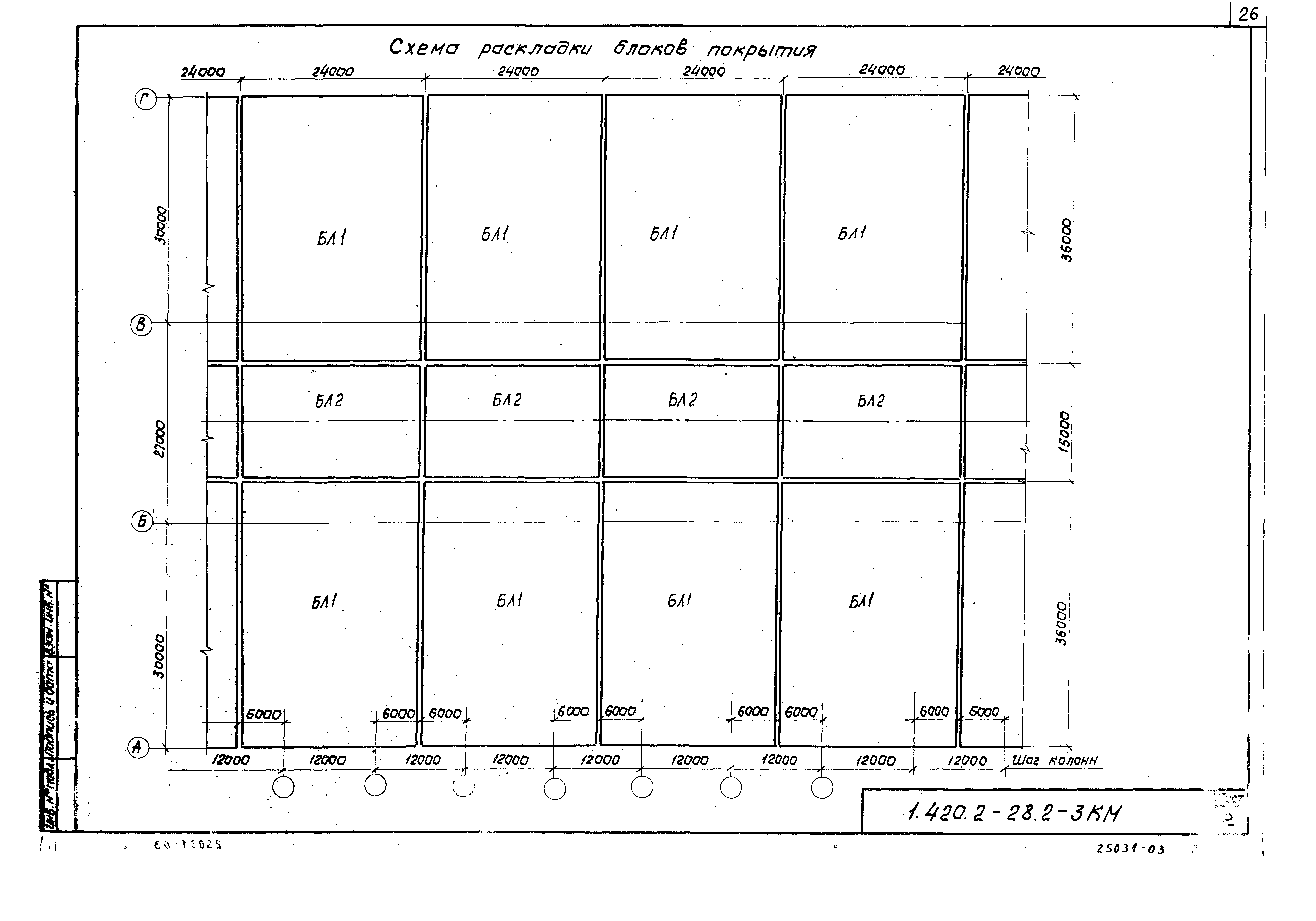 Серия 1.420.2-28