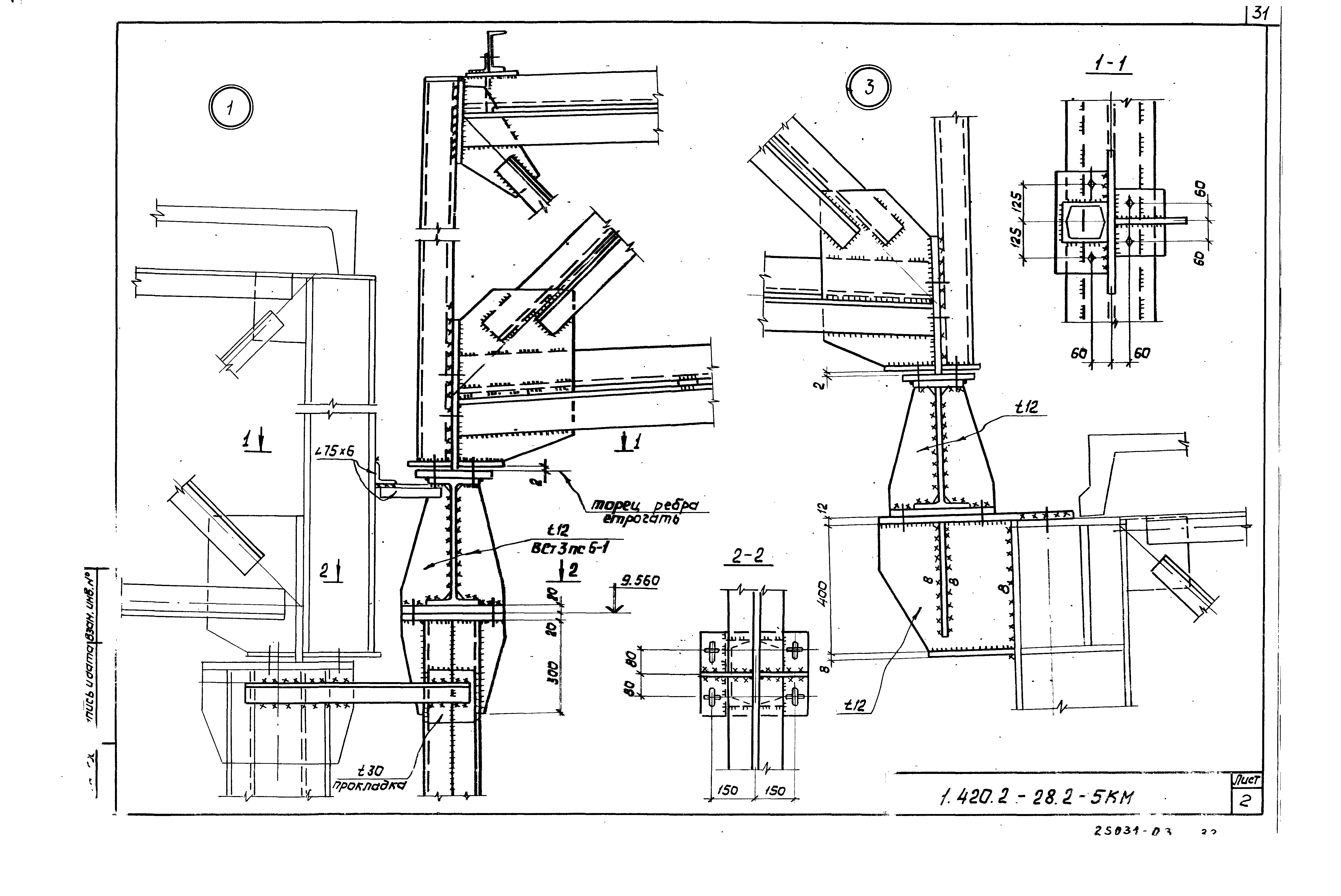 Серия 1.420.2-28