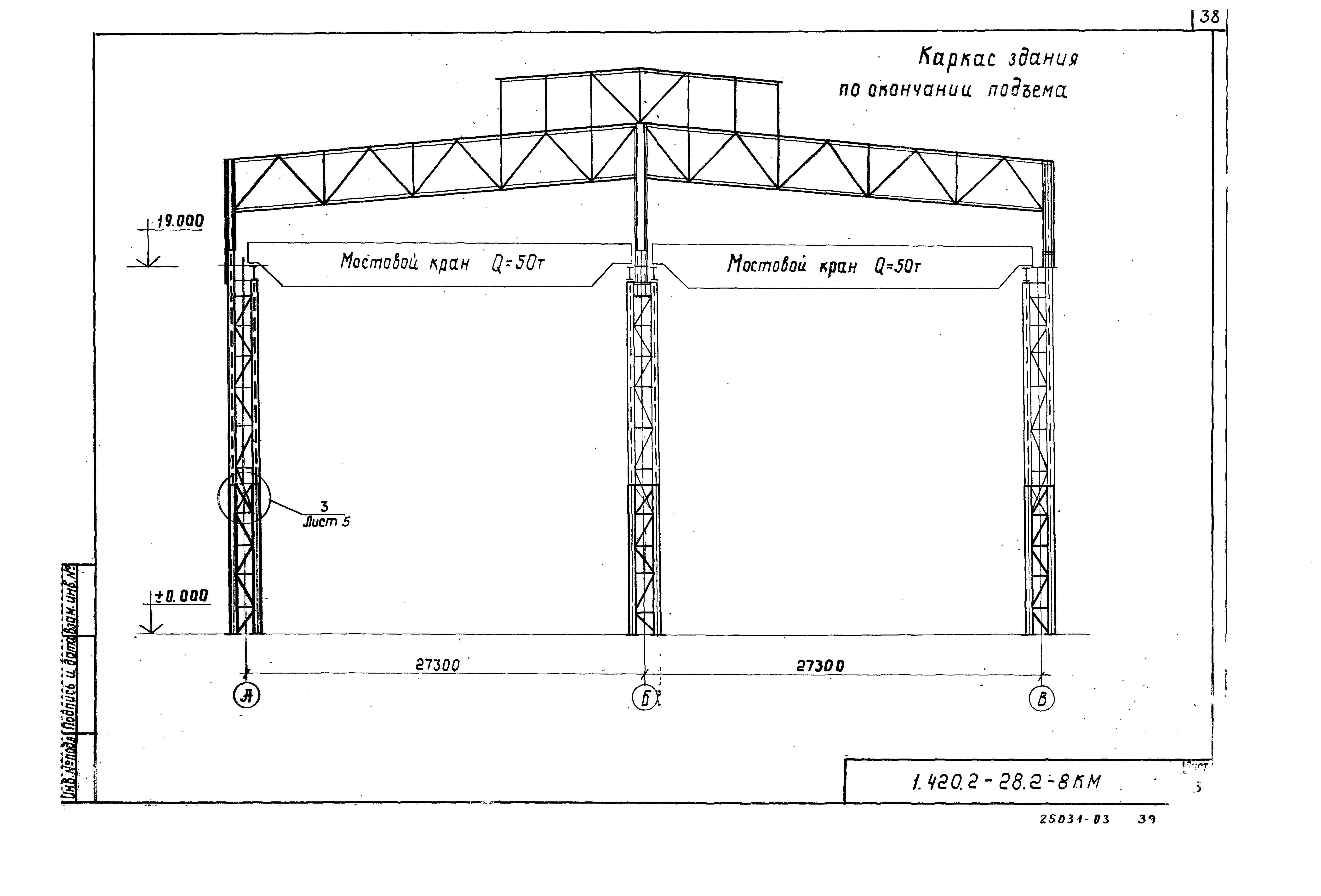Серия 1.420.2-28