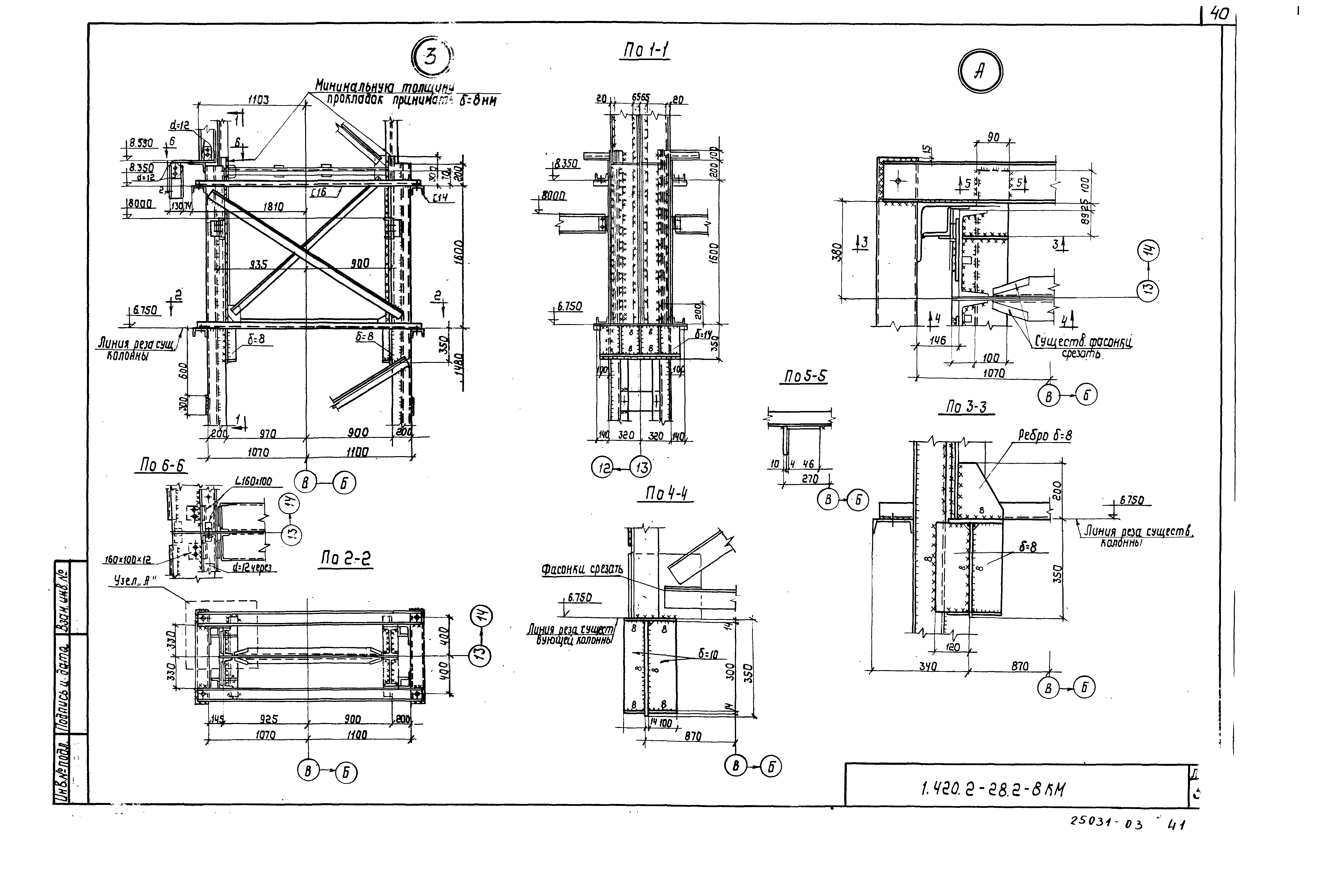 Серия 1.420.2-28