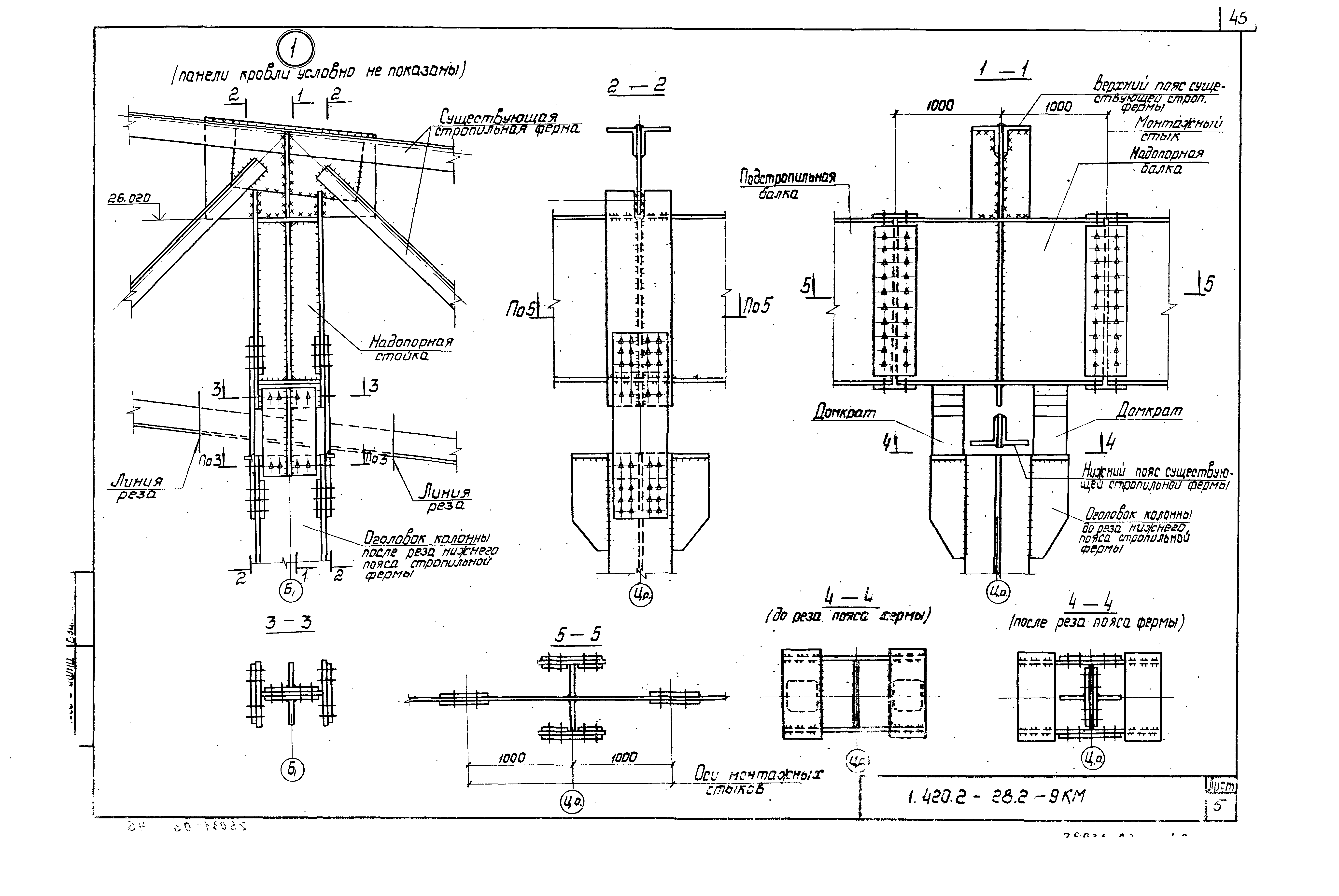 Серия 1.420.2-28