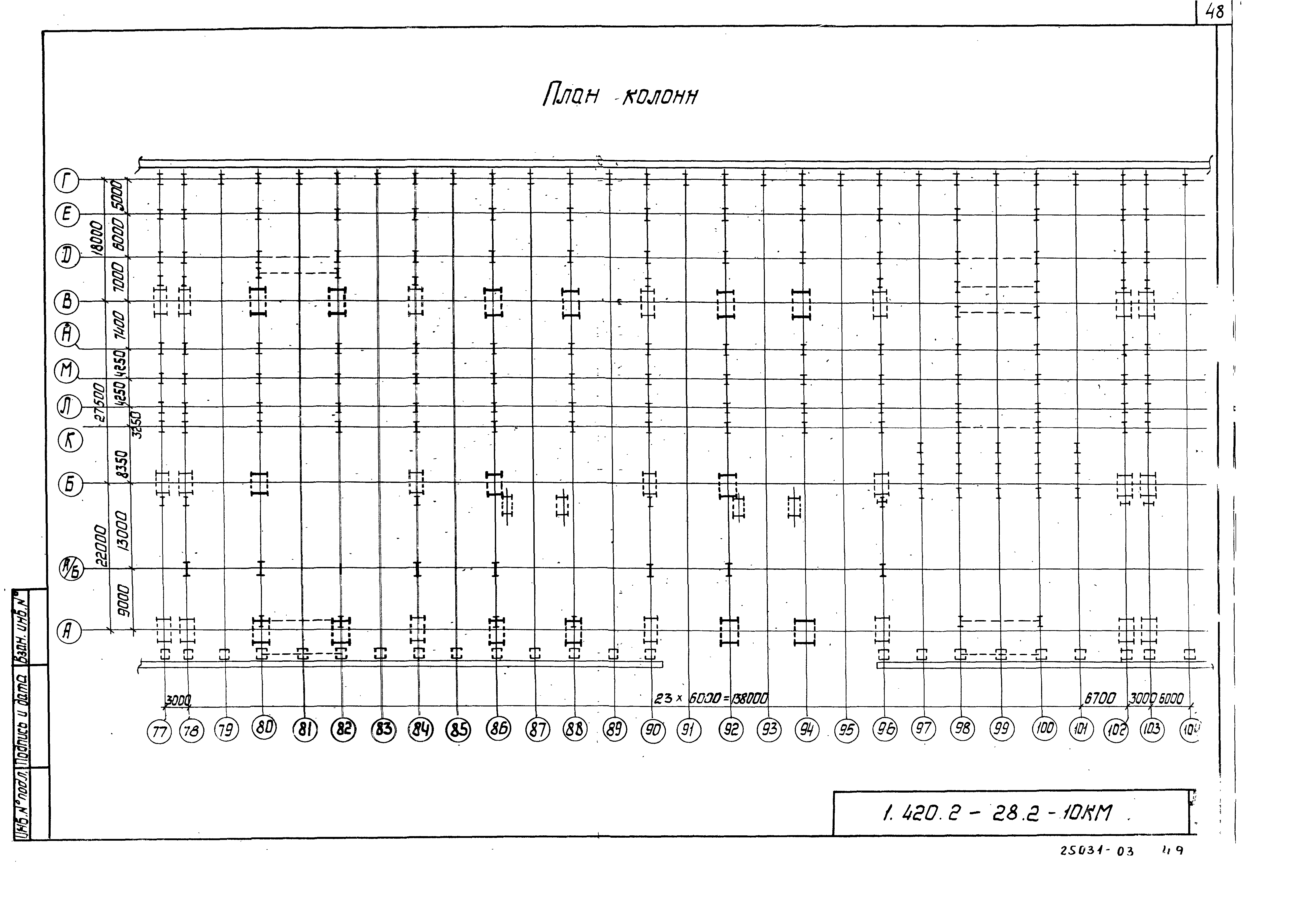 Серия 1.420.2-28