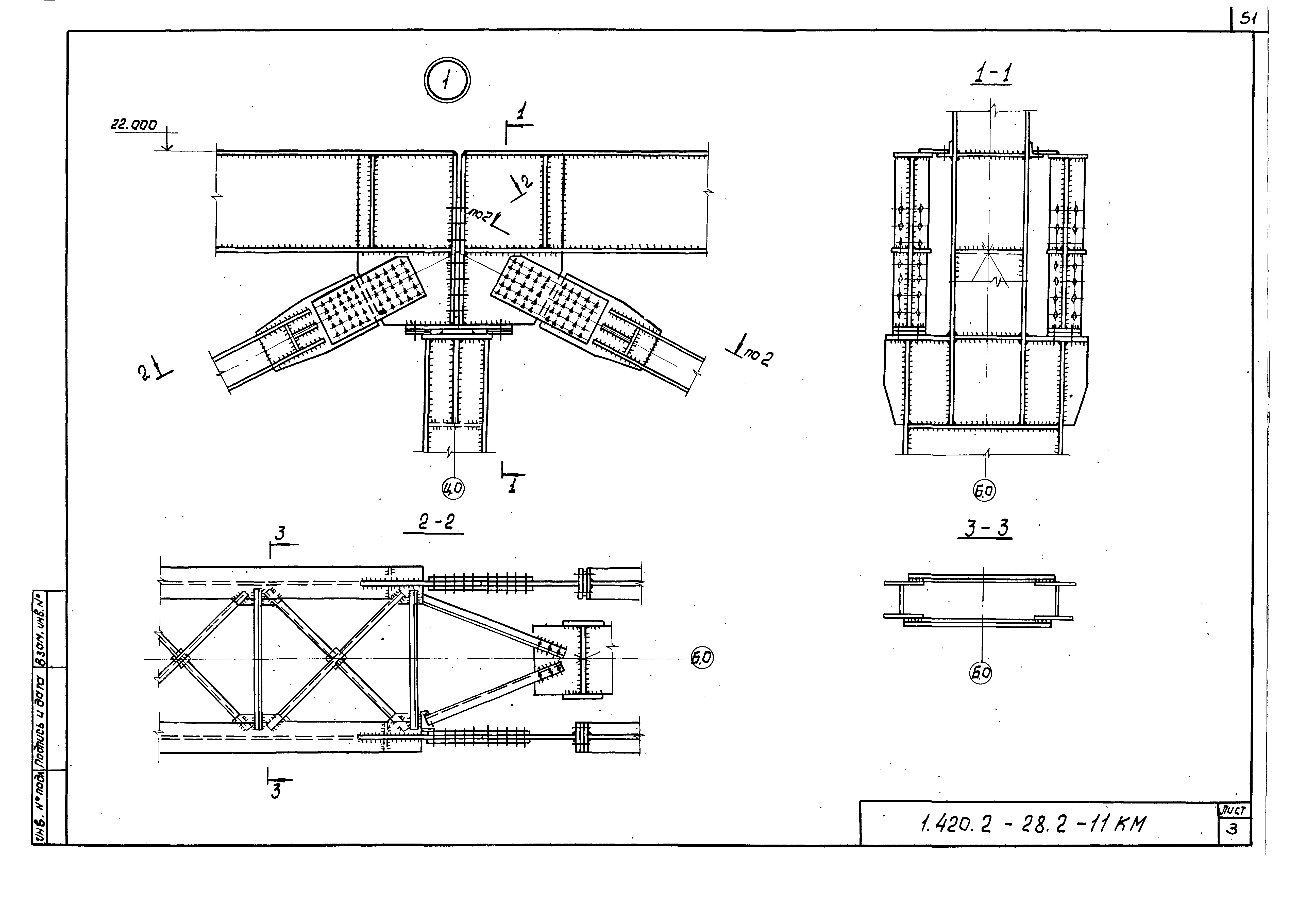Серия 1.420.2-28