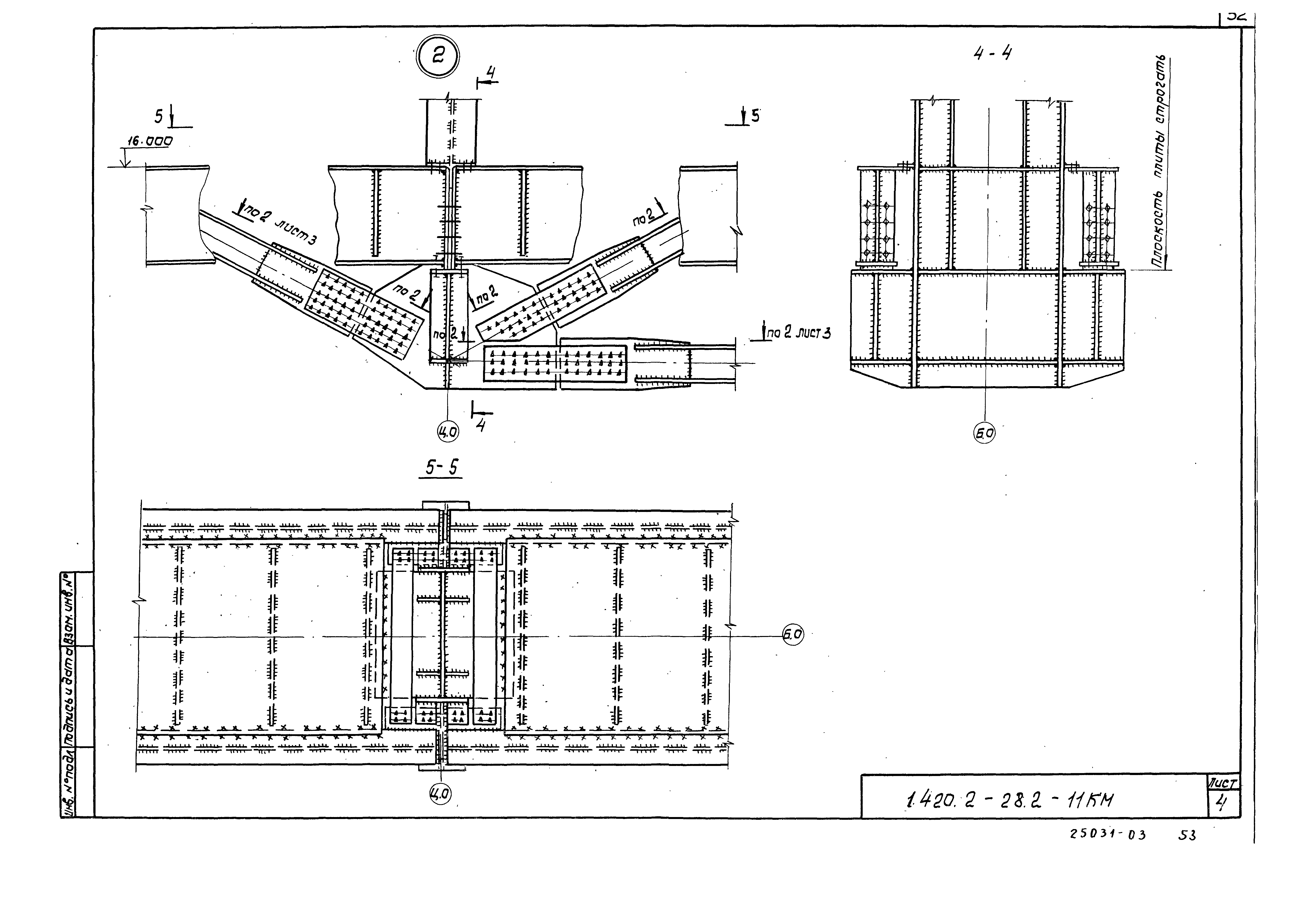 Серия 1.420.2-28
