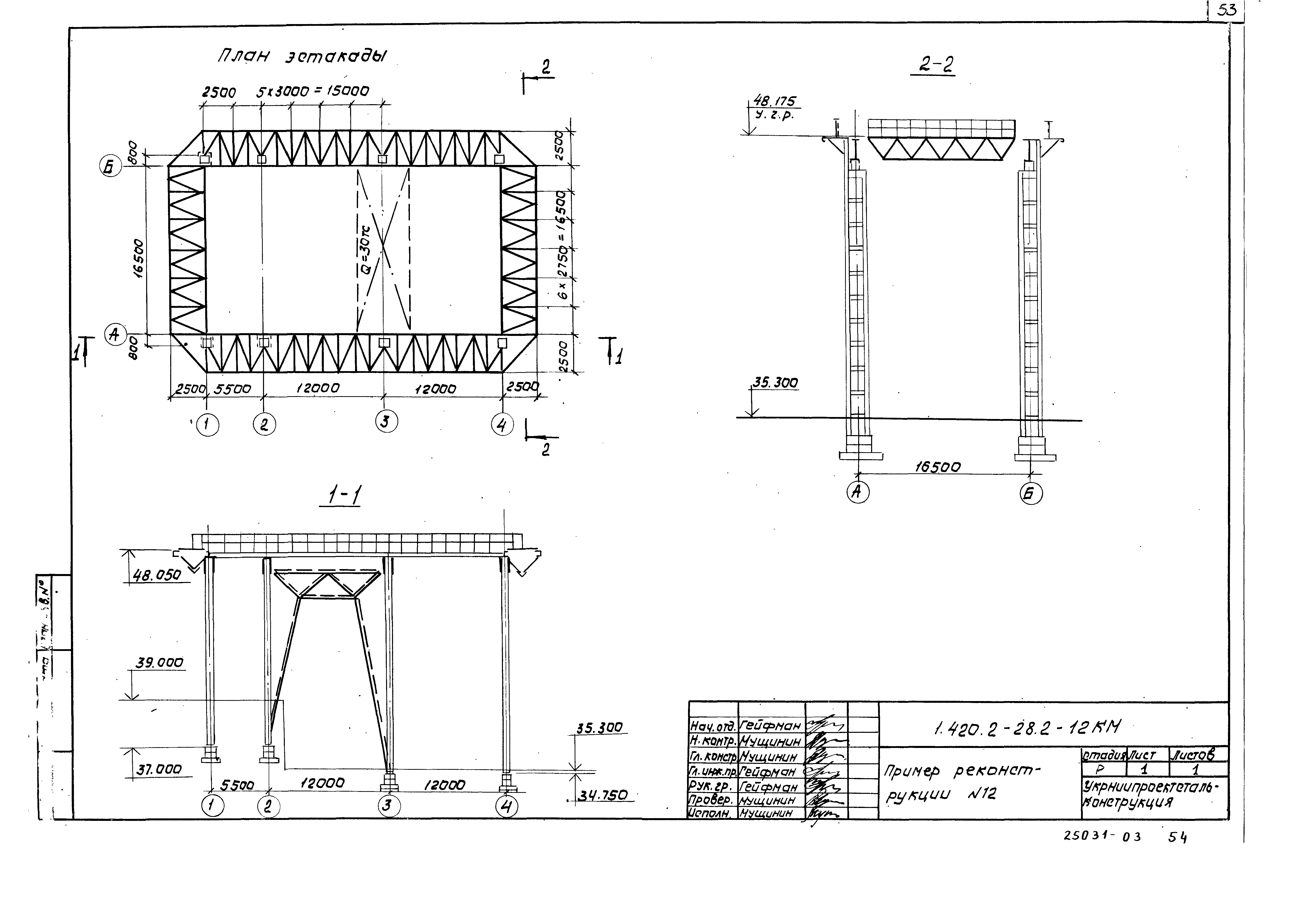 Серия 1.420.2-28