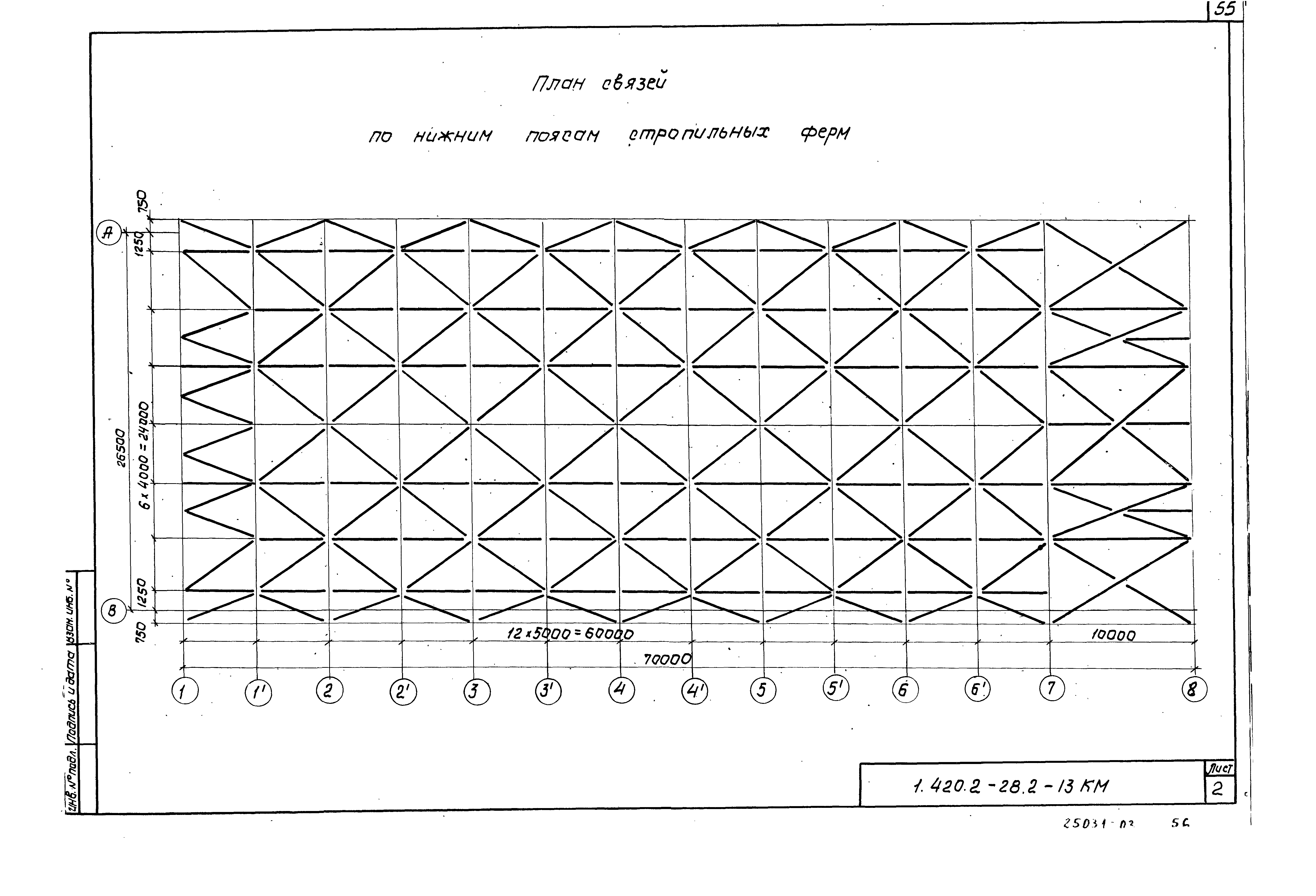 Серия 1.420.2-28
