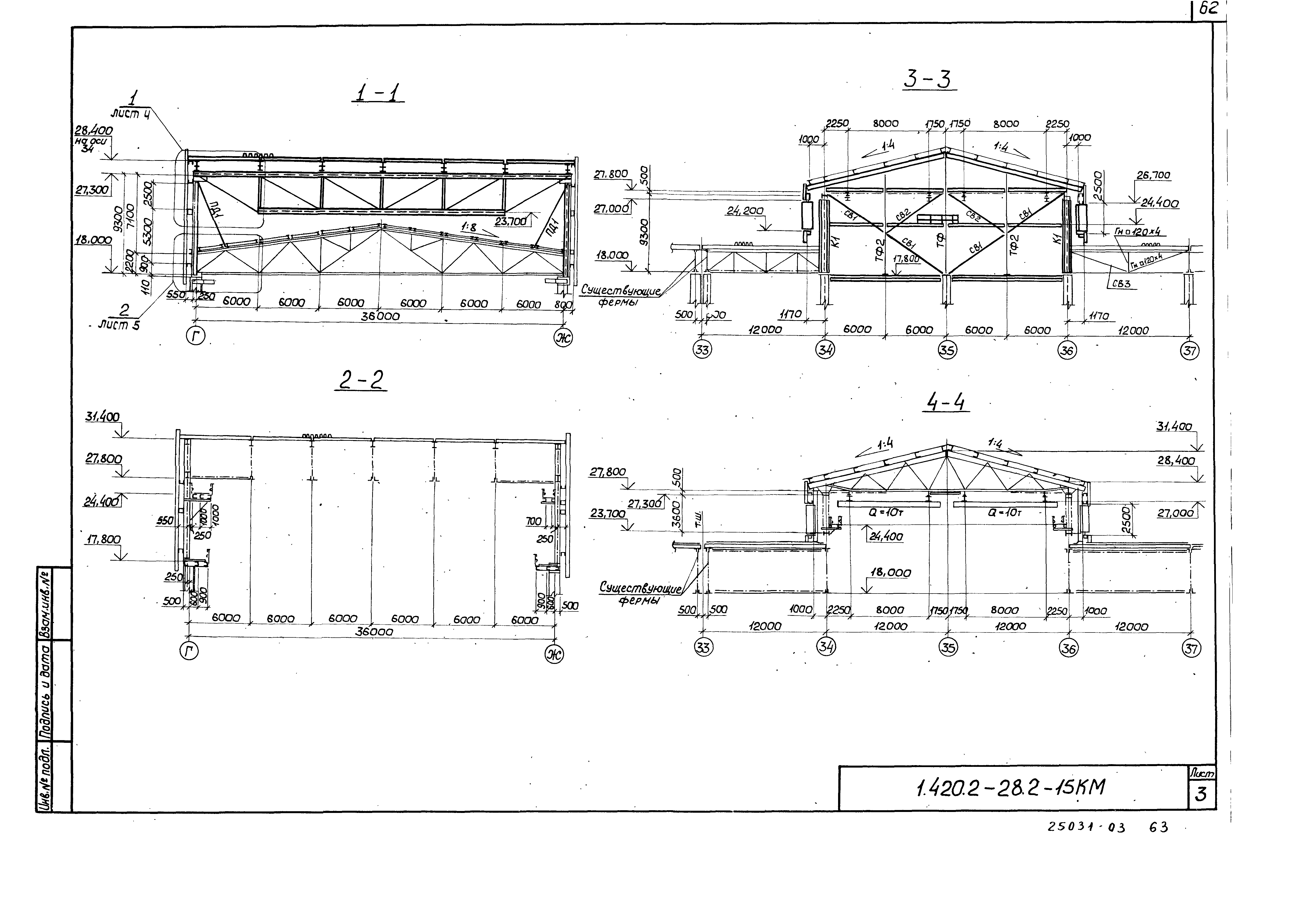 Серия 1.420.2-28