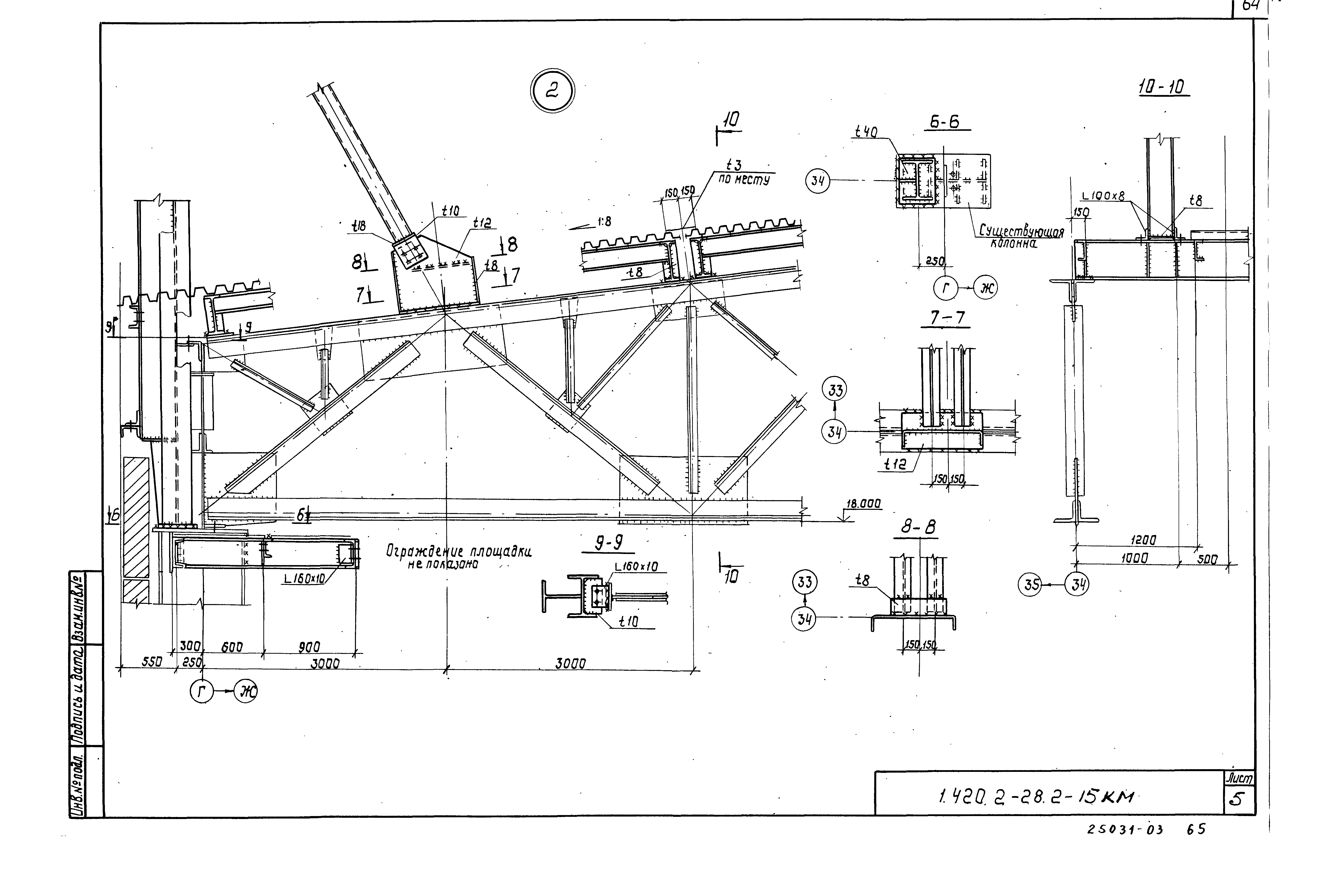Серия 1.420.2-28