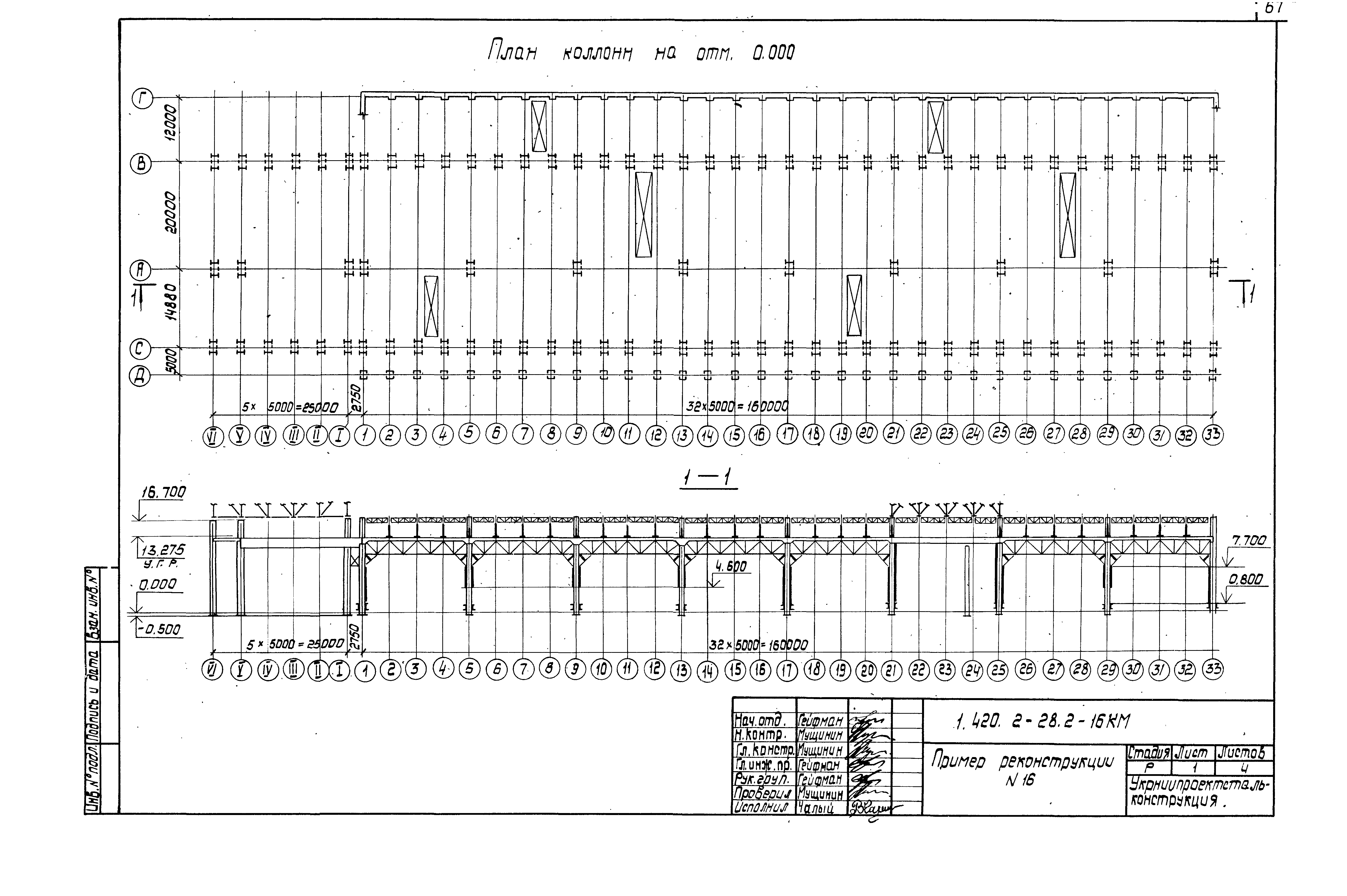 Серия 1.420.2-28