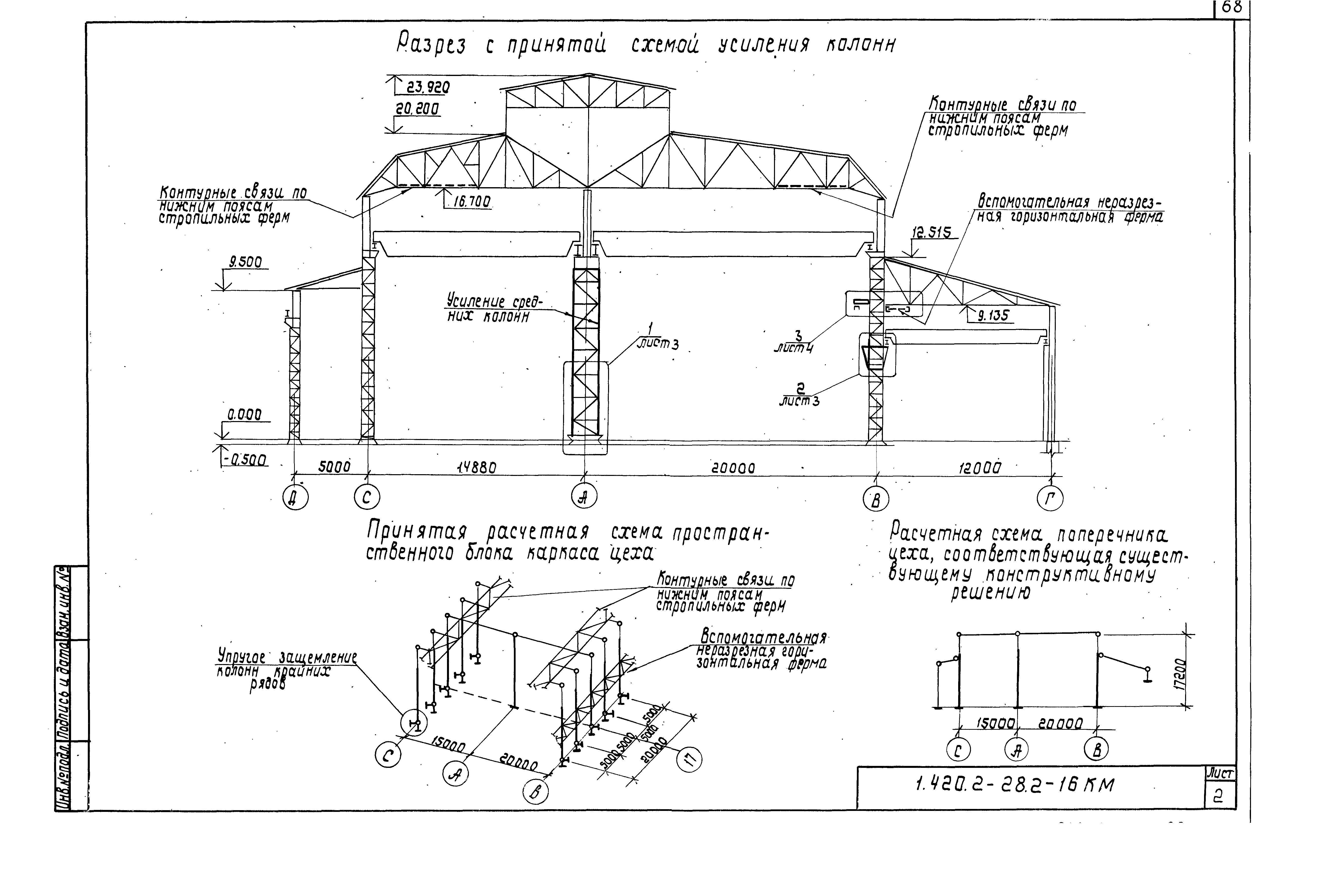 Серия 1.420.2-28