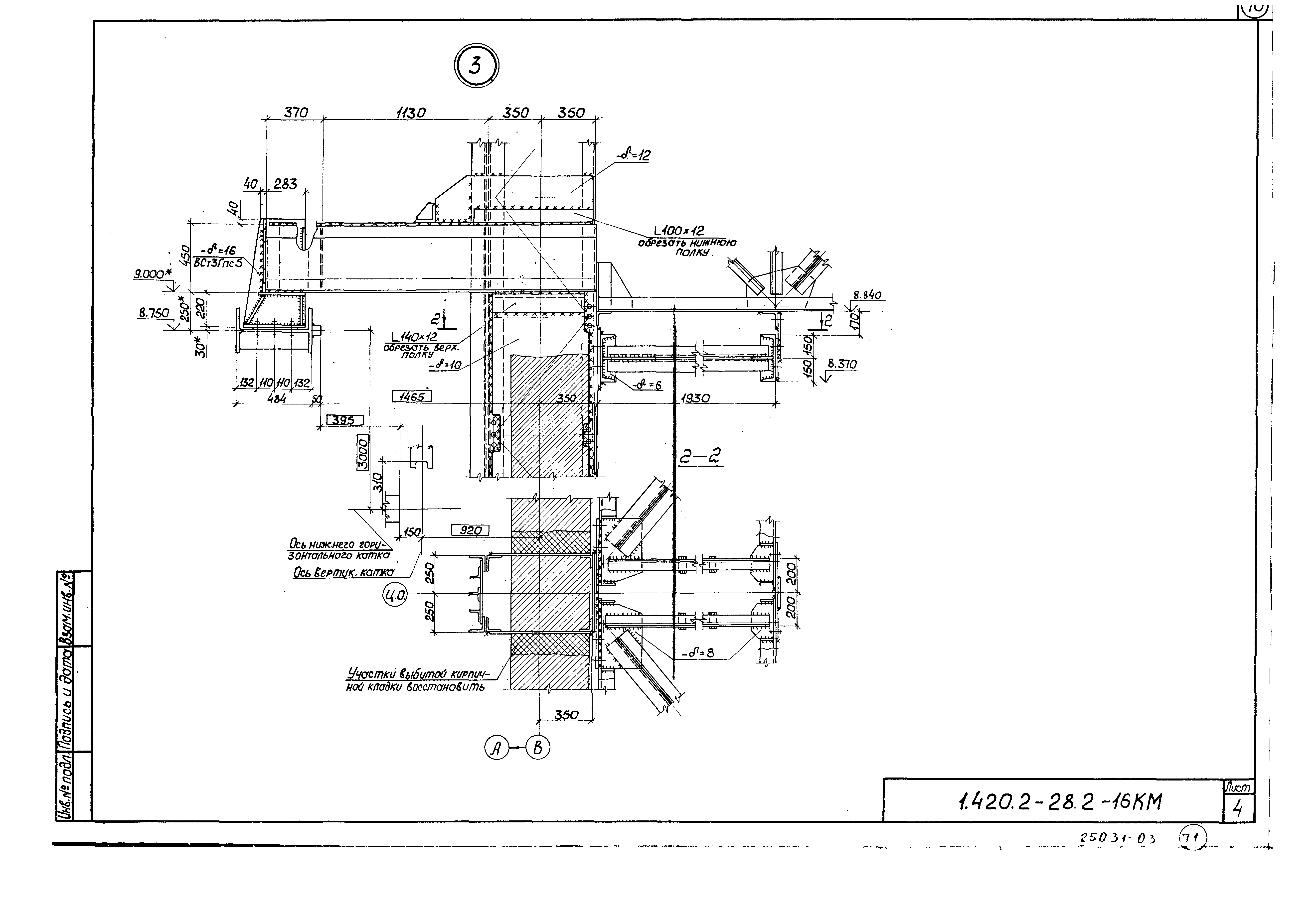 Серия 1.420.2-28