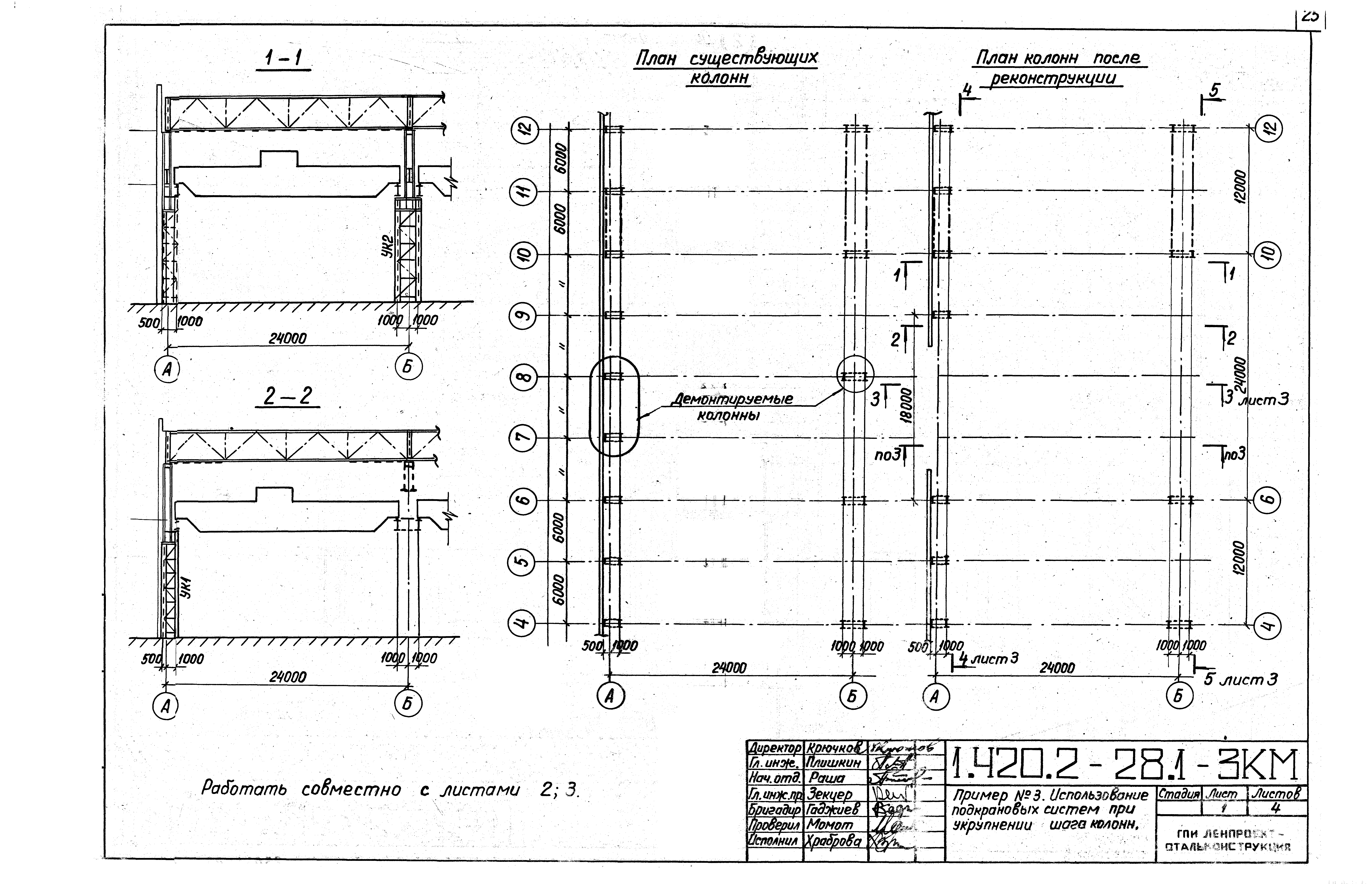 Серия 1.420.2-28