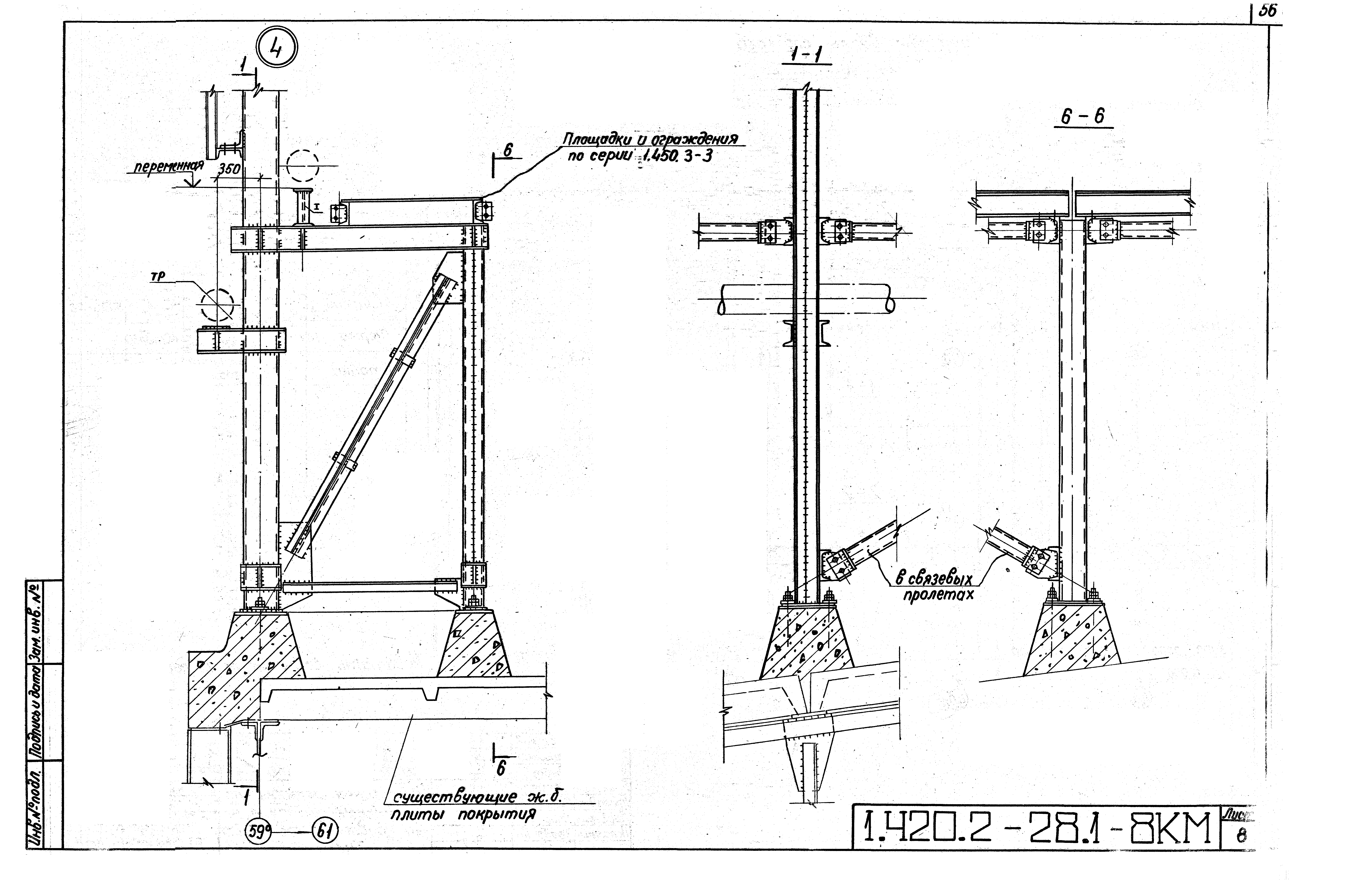 Серия 1.420.2-28