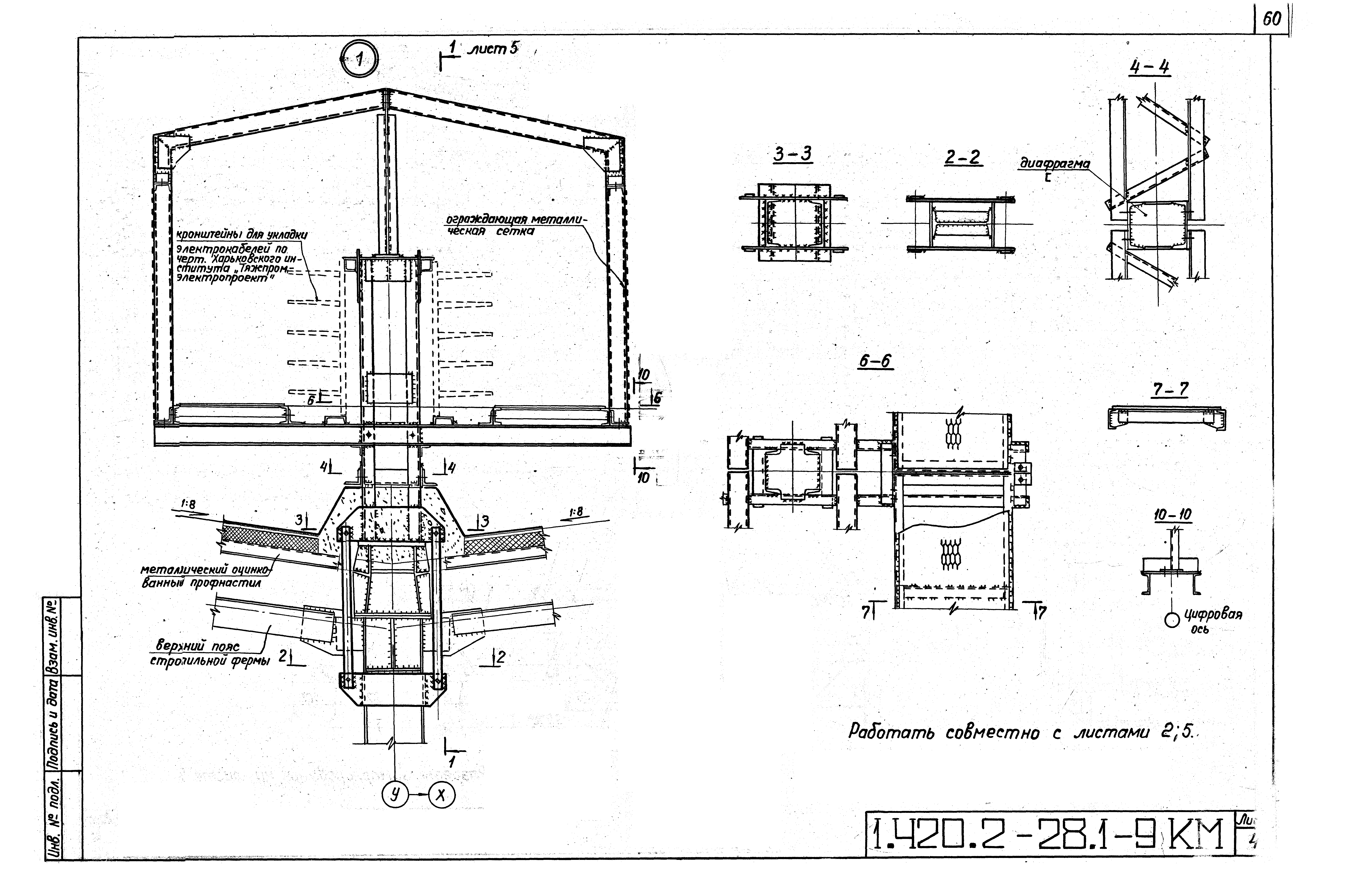 Серия 1.420.2-28