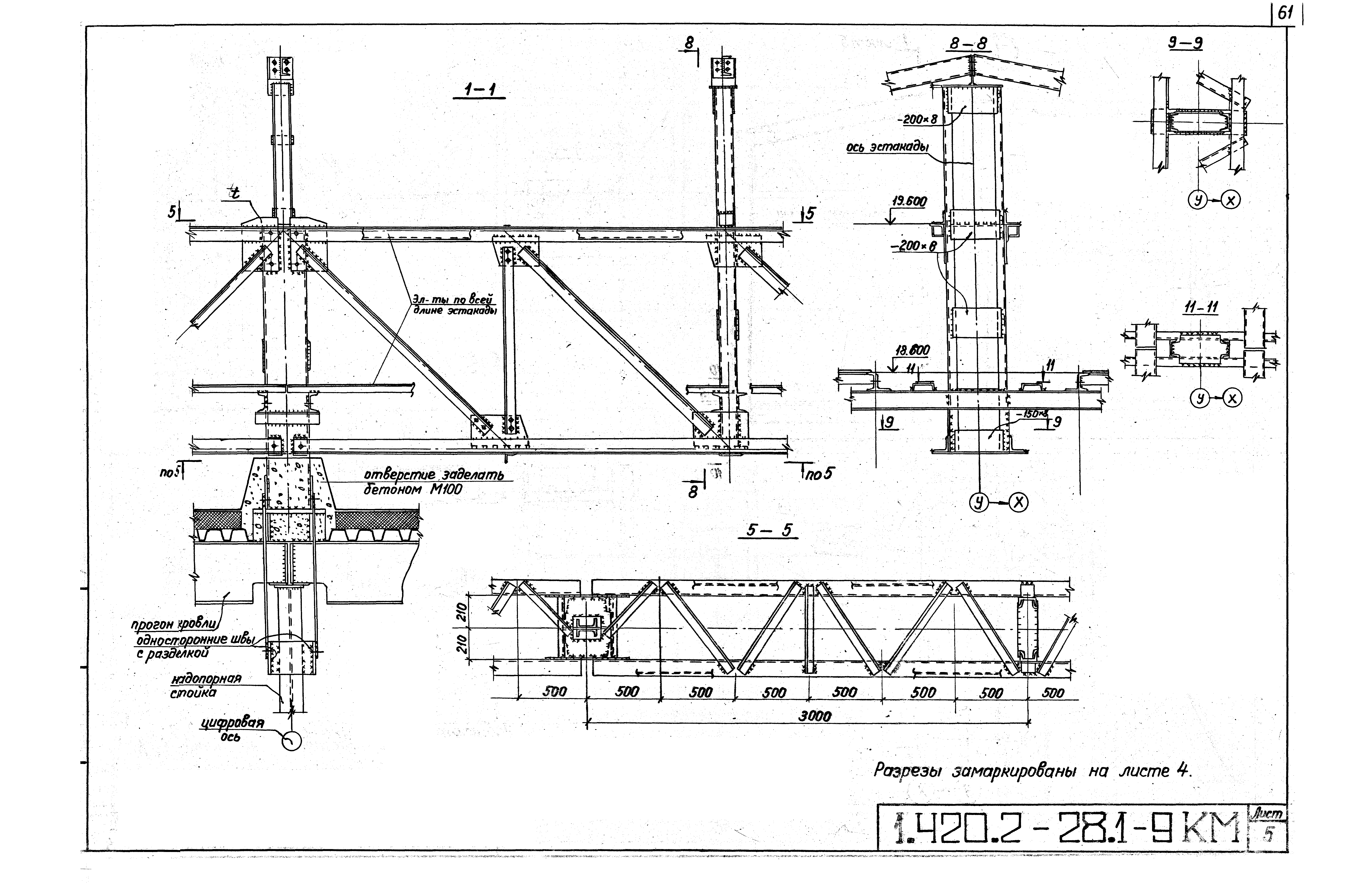 Серия 1.420.2-28