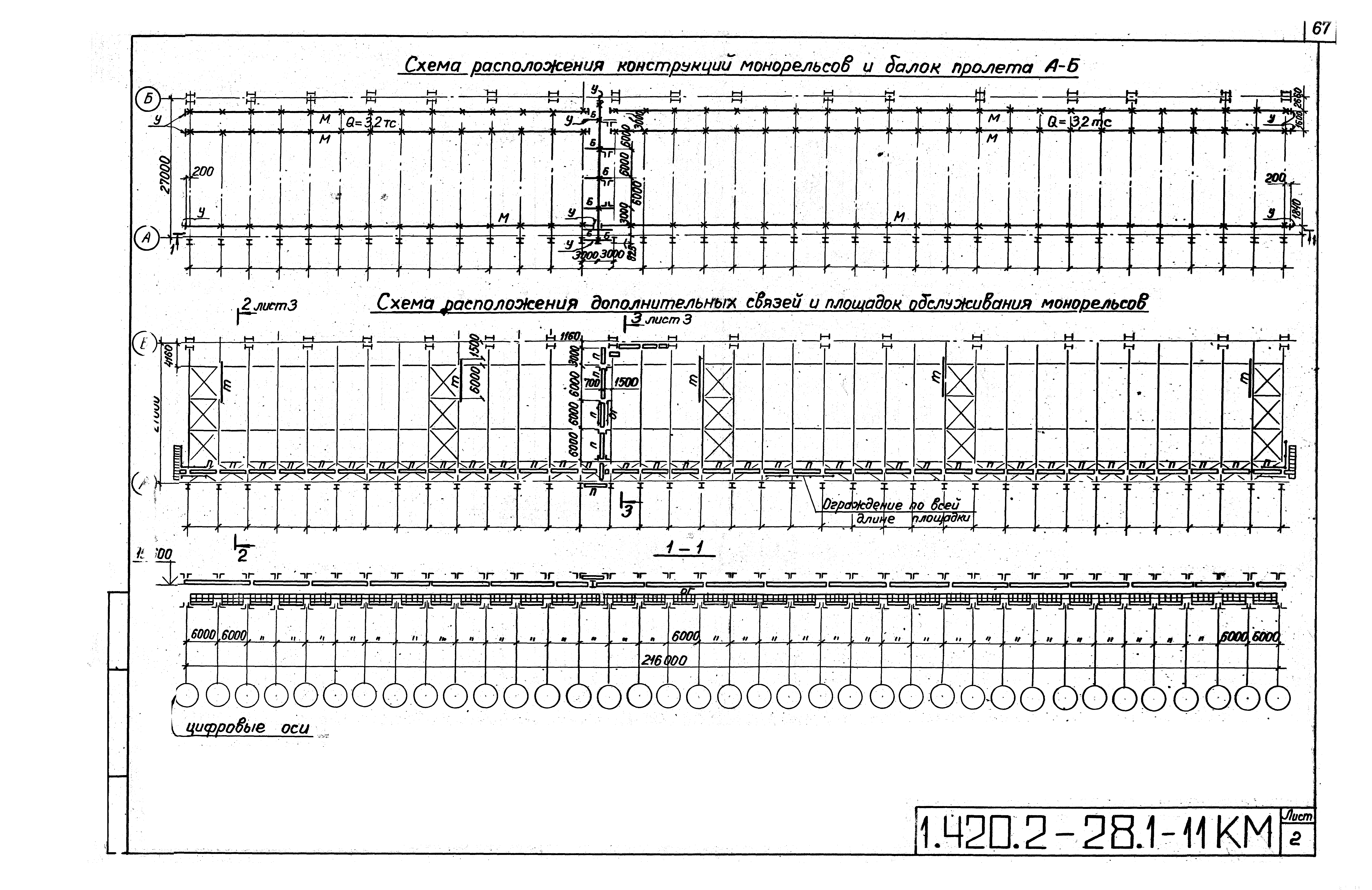 Серия 1.420.2-28