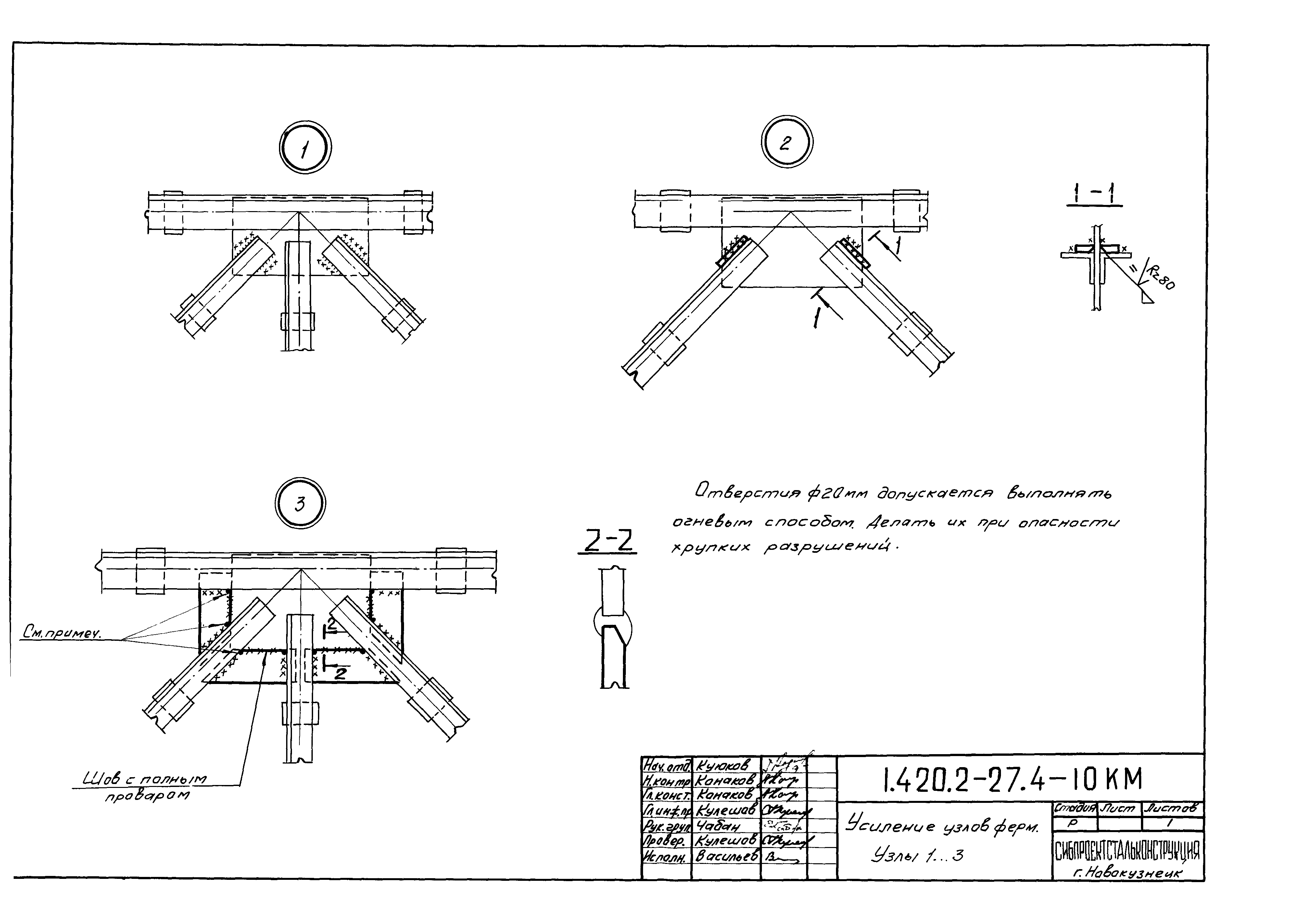 Серия 1.420.2-27