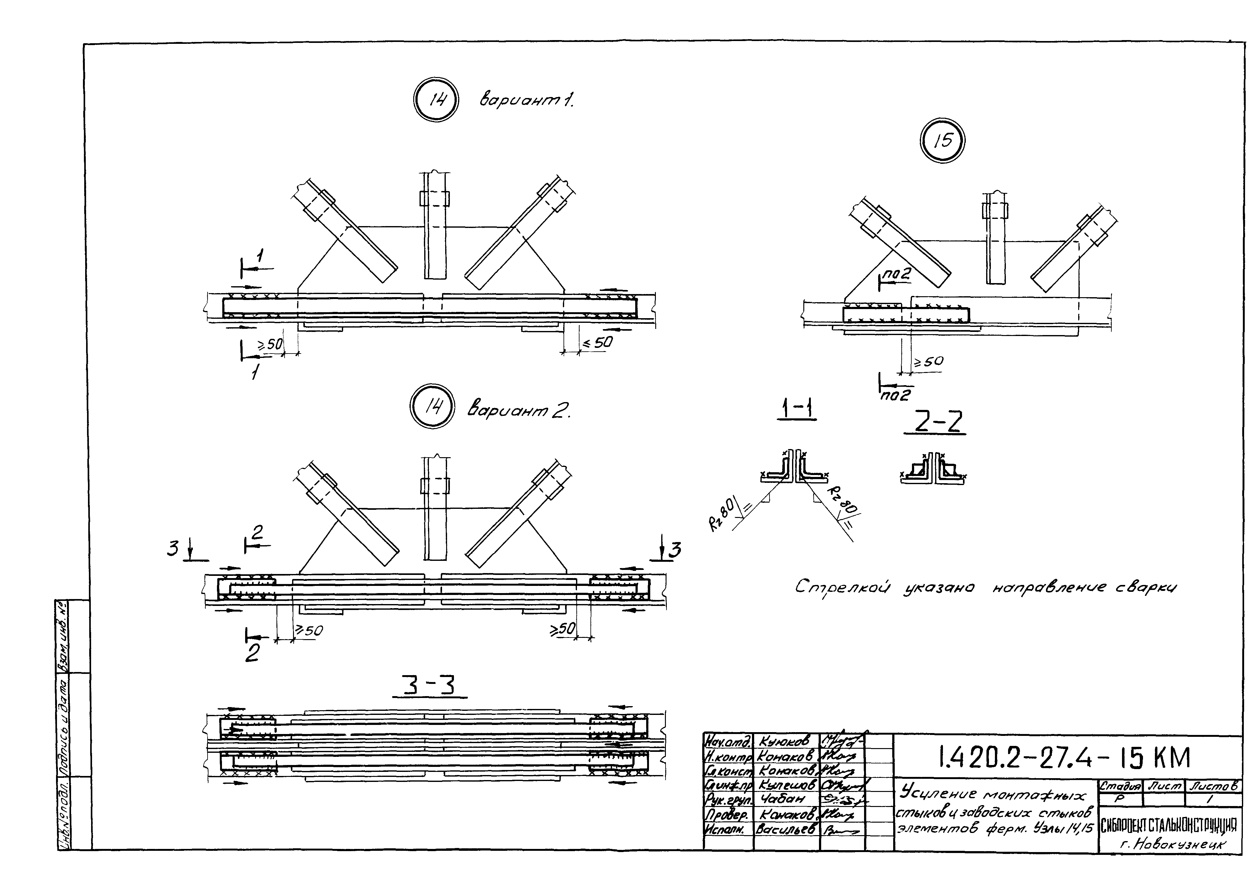 Серия 1.420.2-27