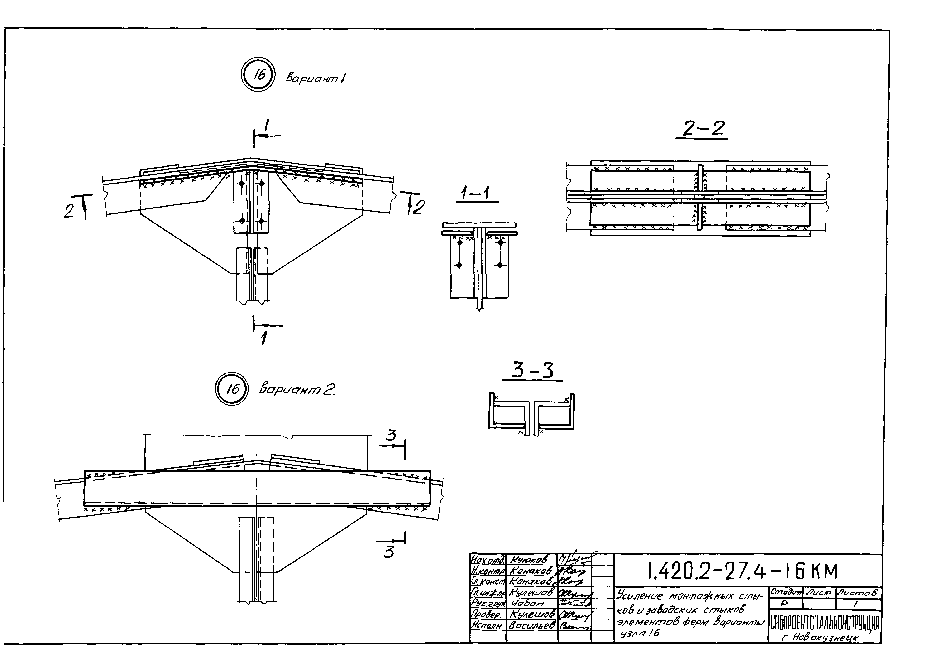 Серия 1.420.2-27