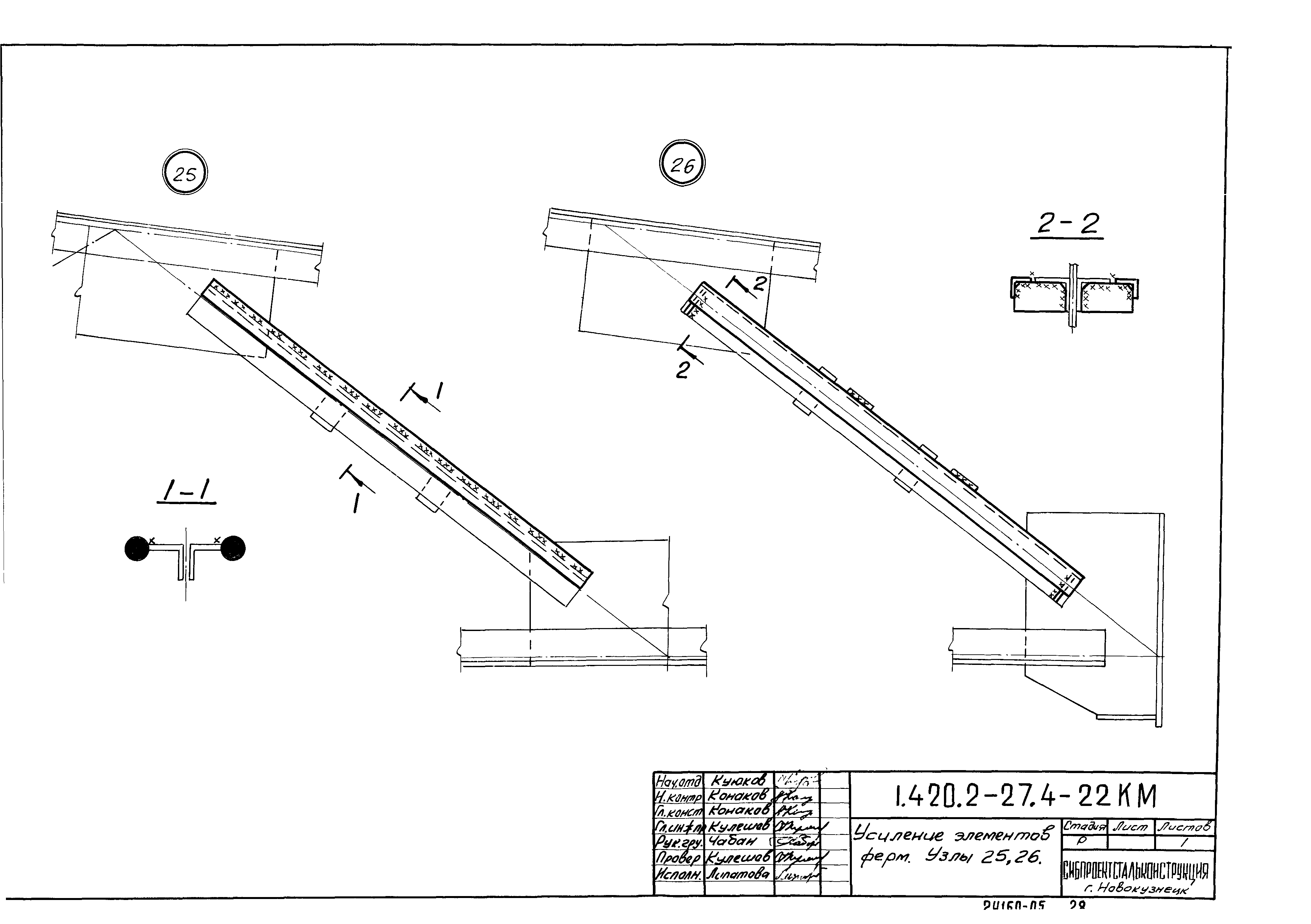 Серия 1.420.2-27