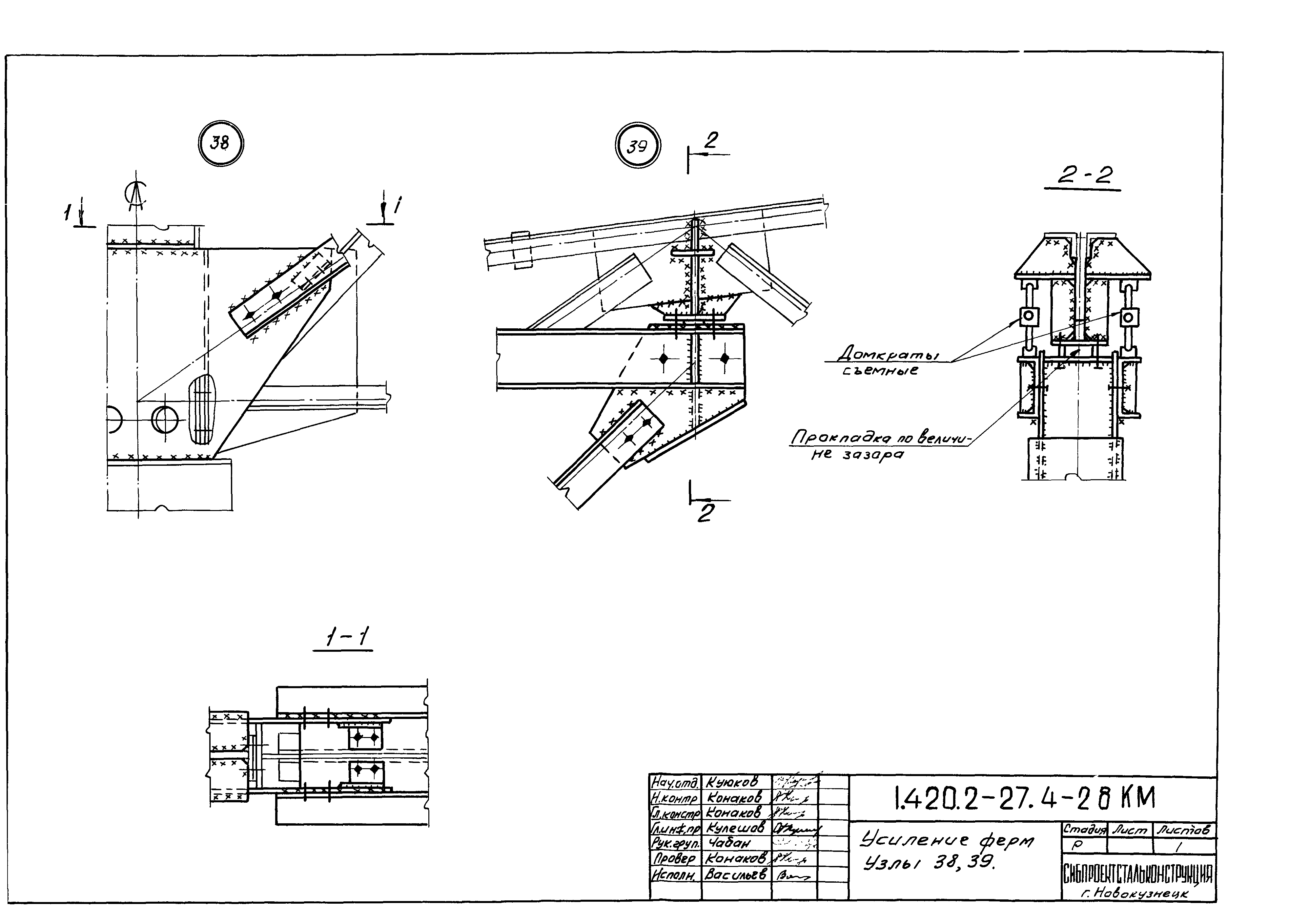 Серия 1.420.2-27