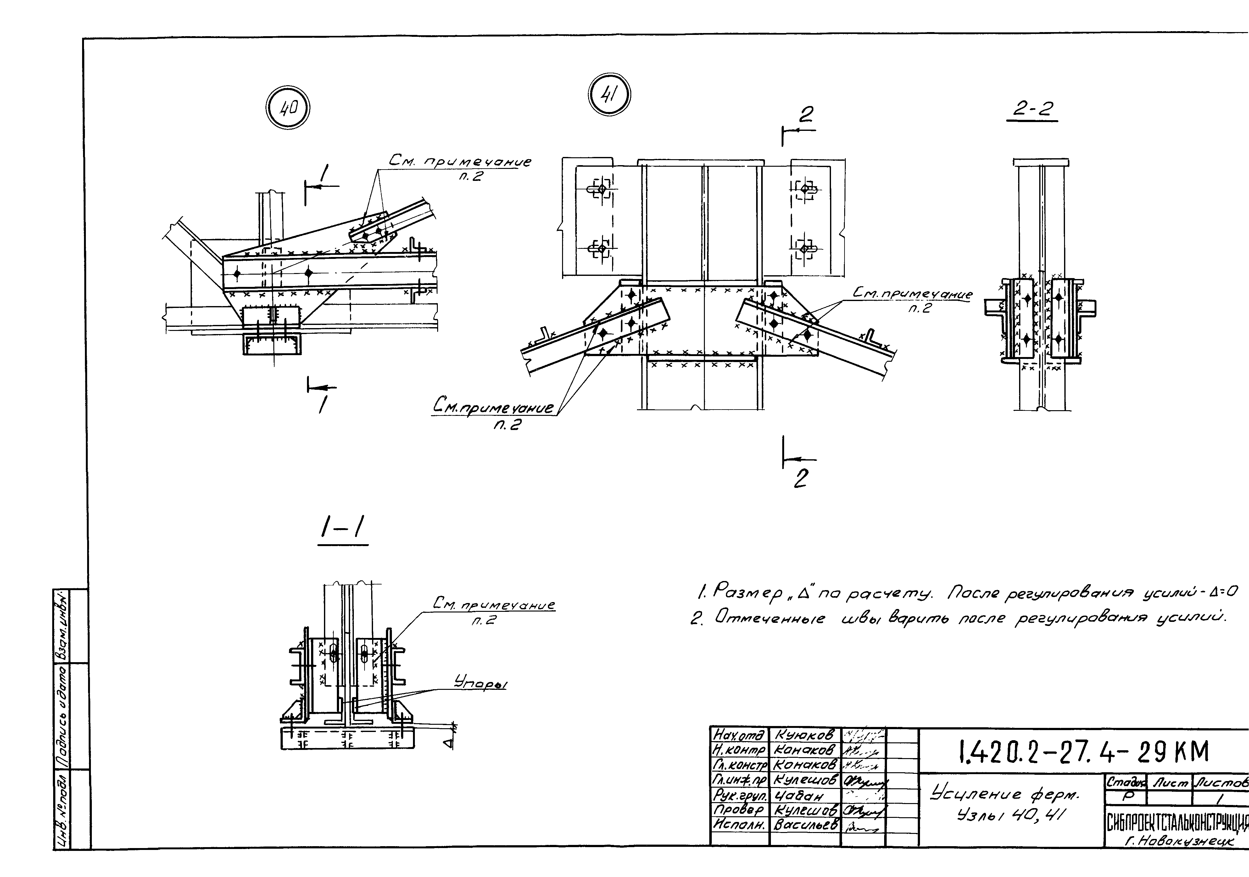 Серия 1.420.2-27