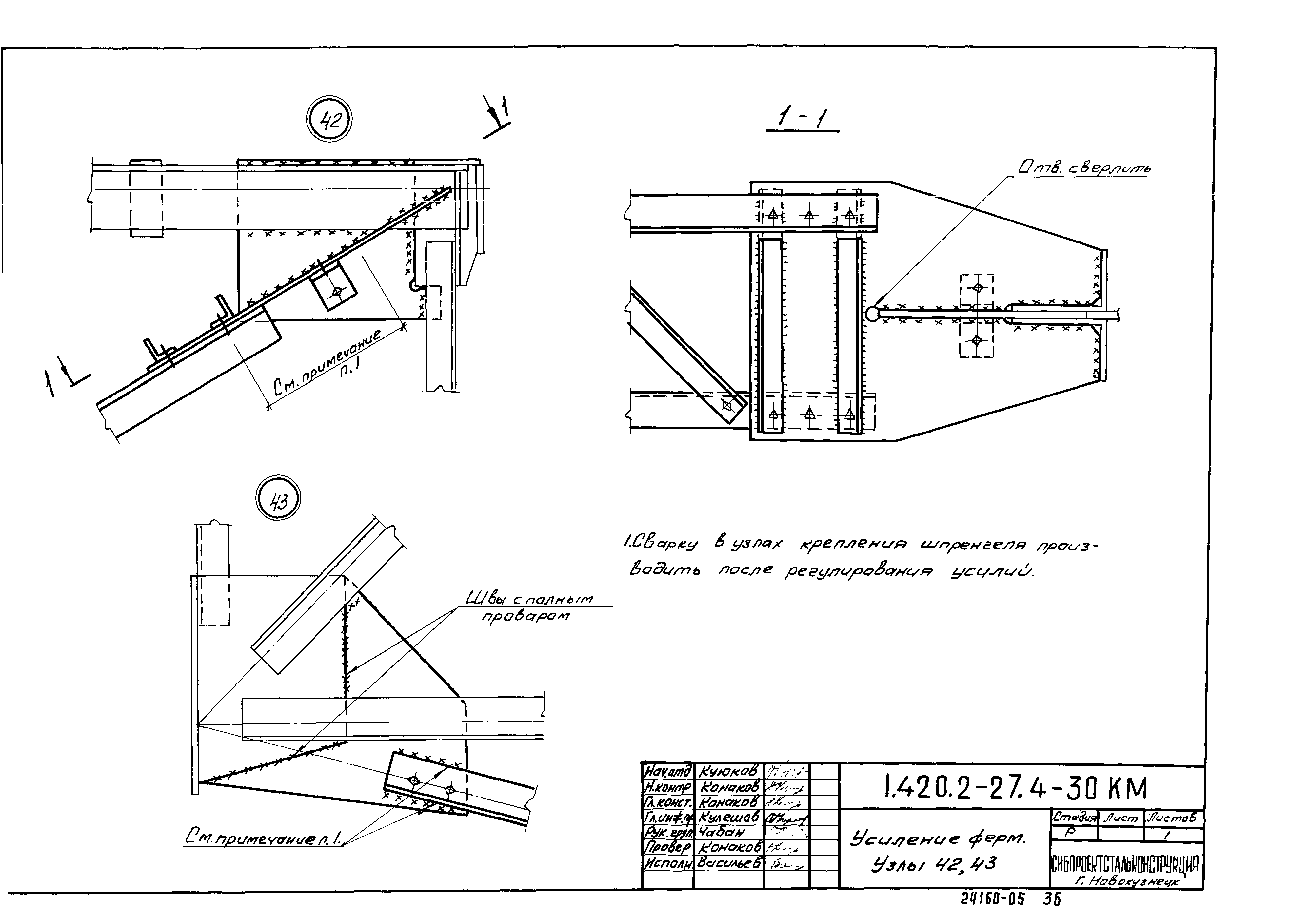 Серия 1.420.2-27