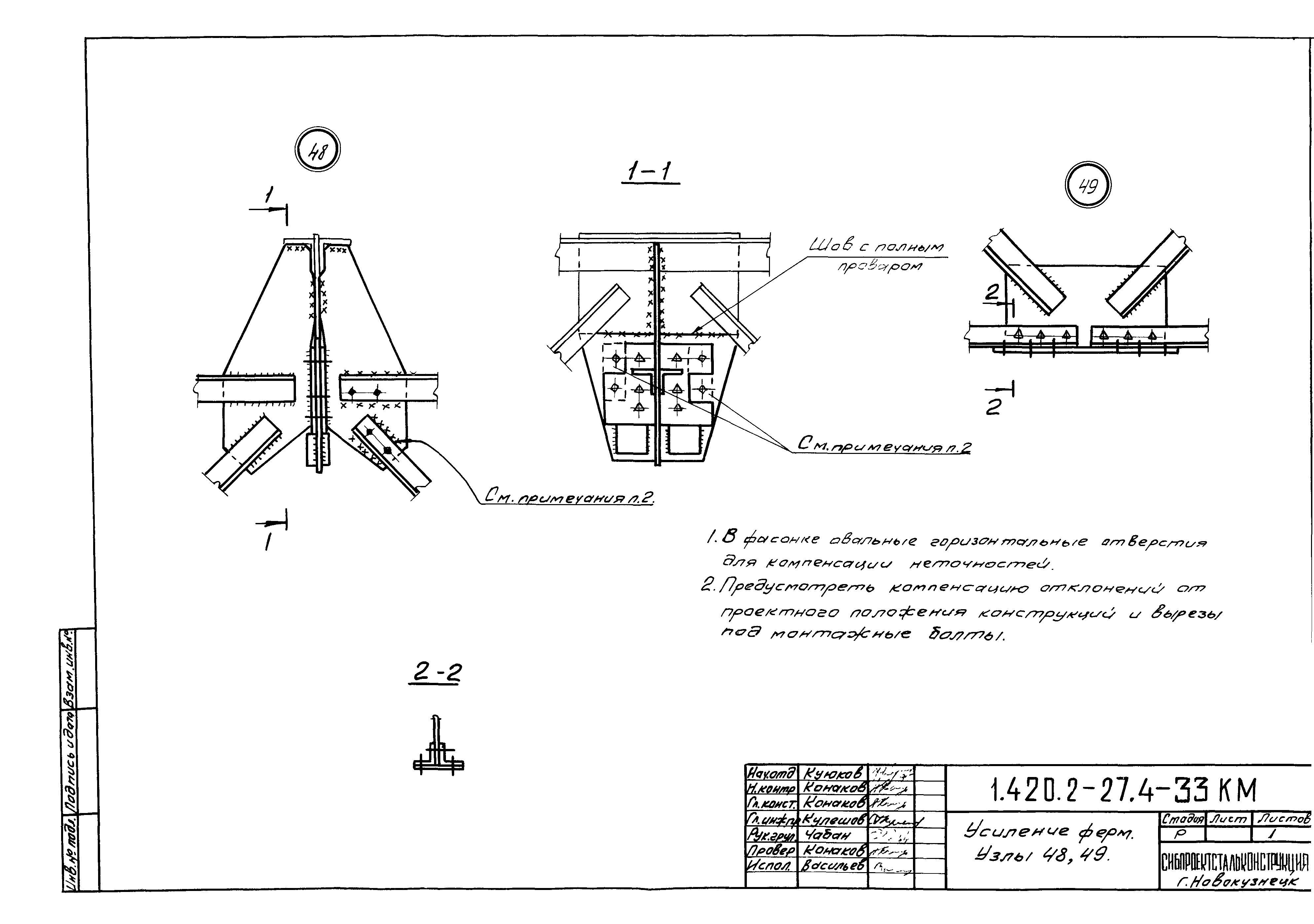 Серия 1.420.2-27