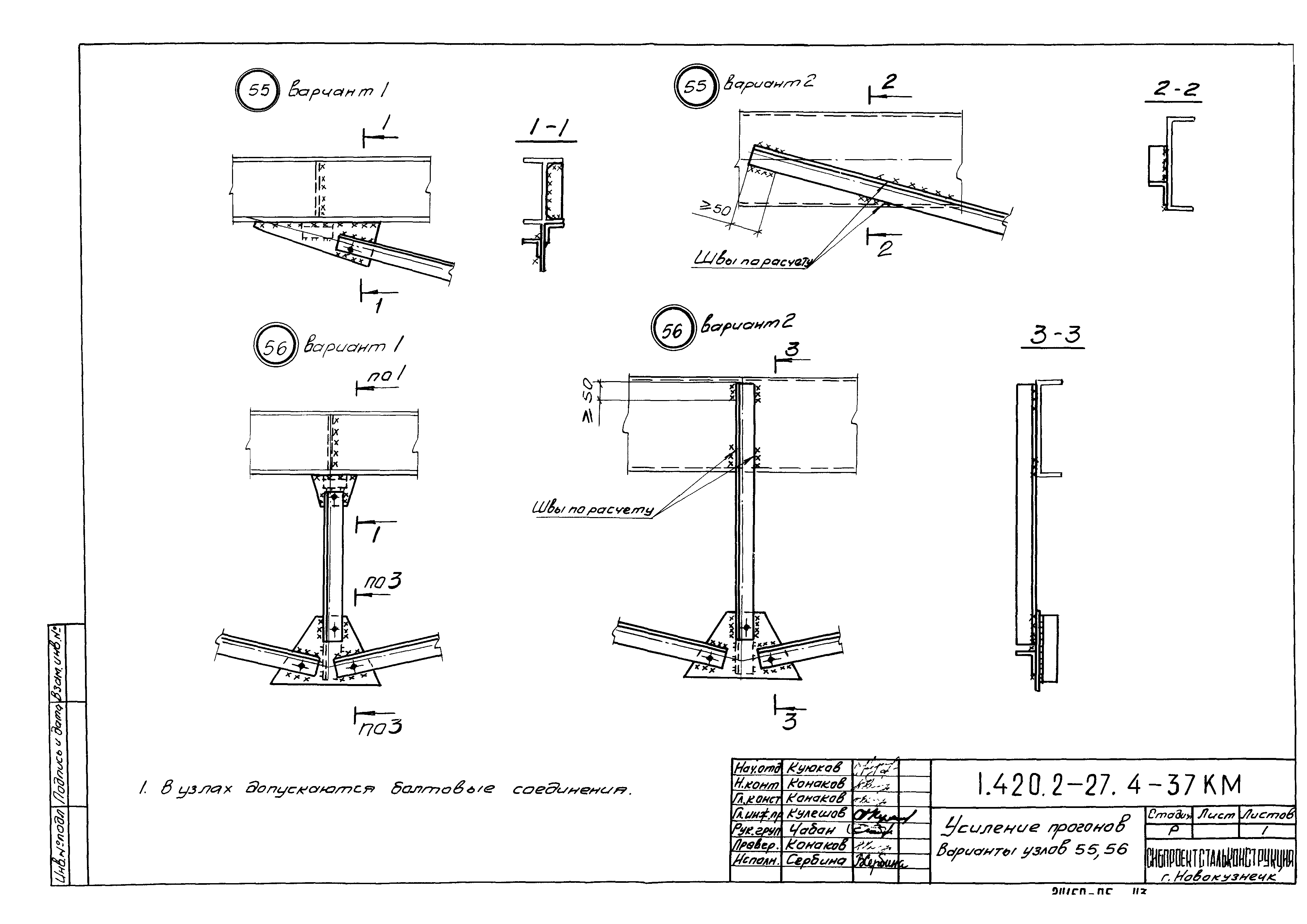 Серия 1.420.2-27