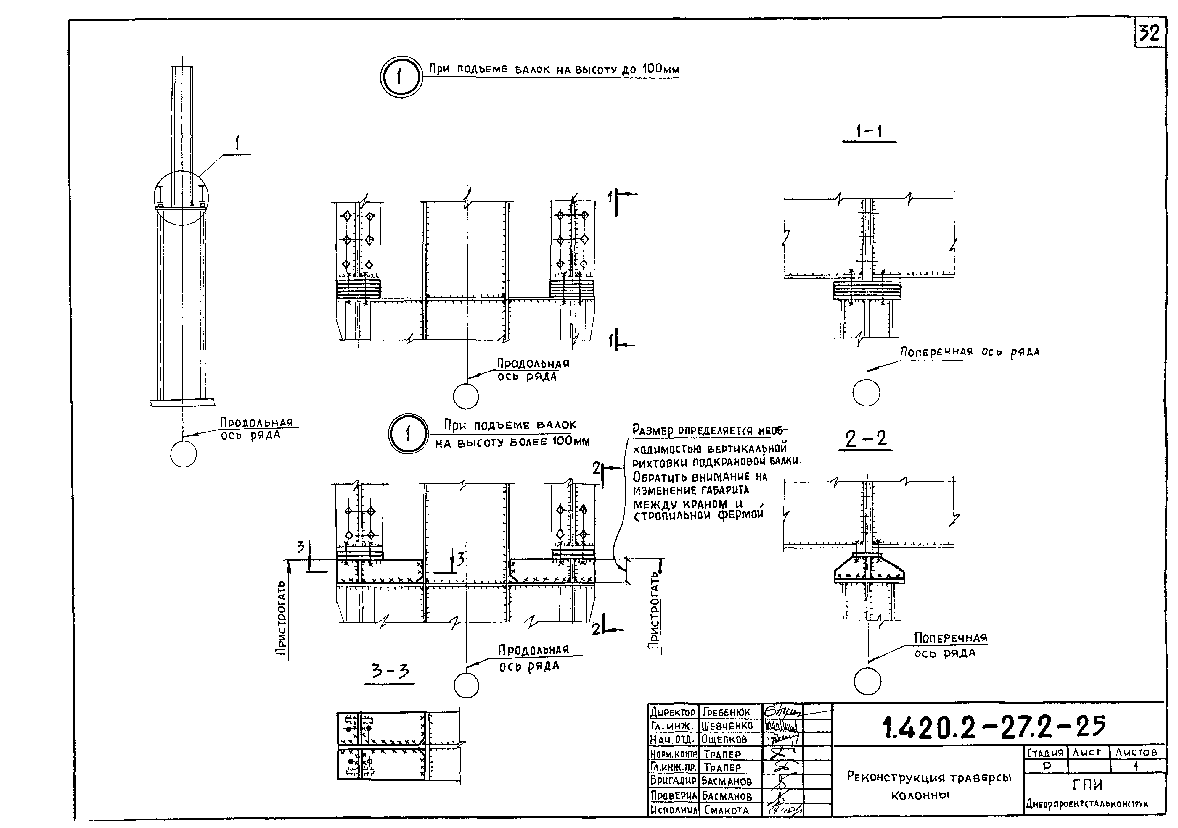 Серия 1.420.2-27