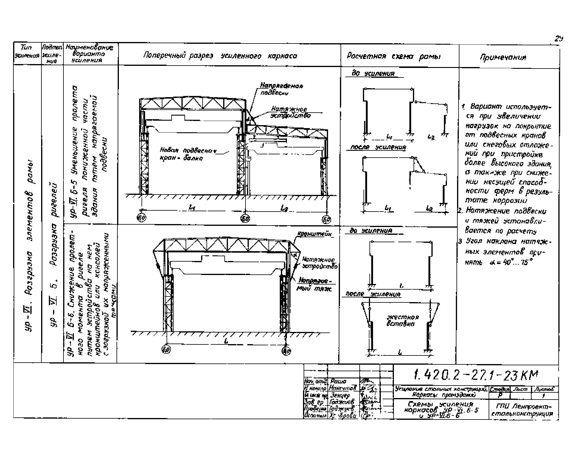 Серия 1.420.2-27