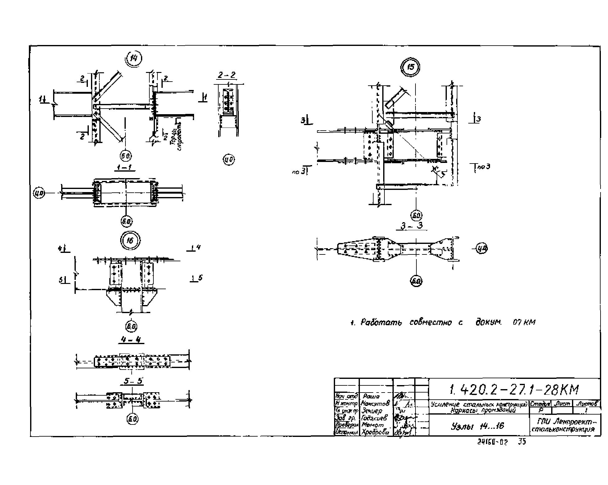 Серия 1.420.2-27