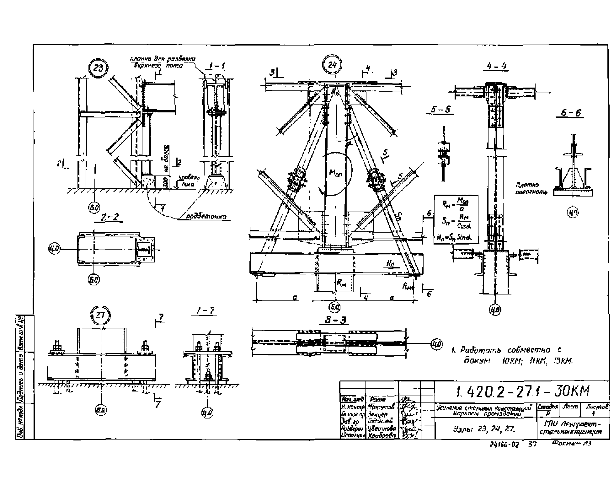 Серия 1.420.2-27