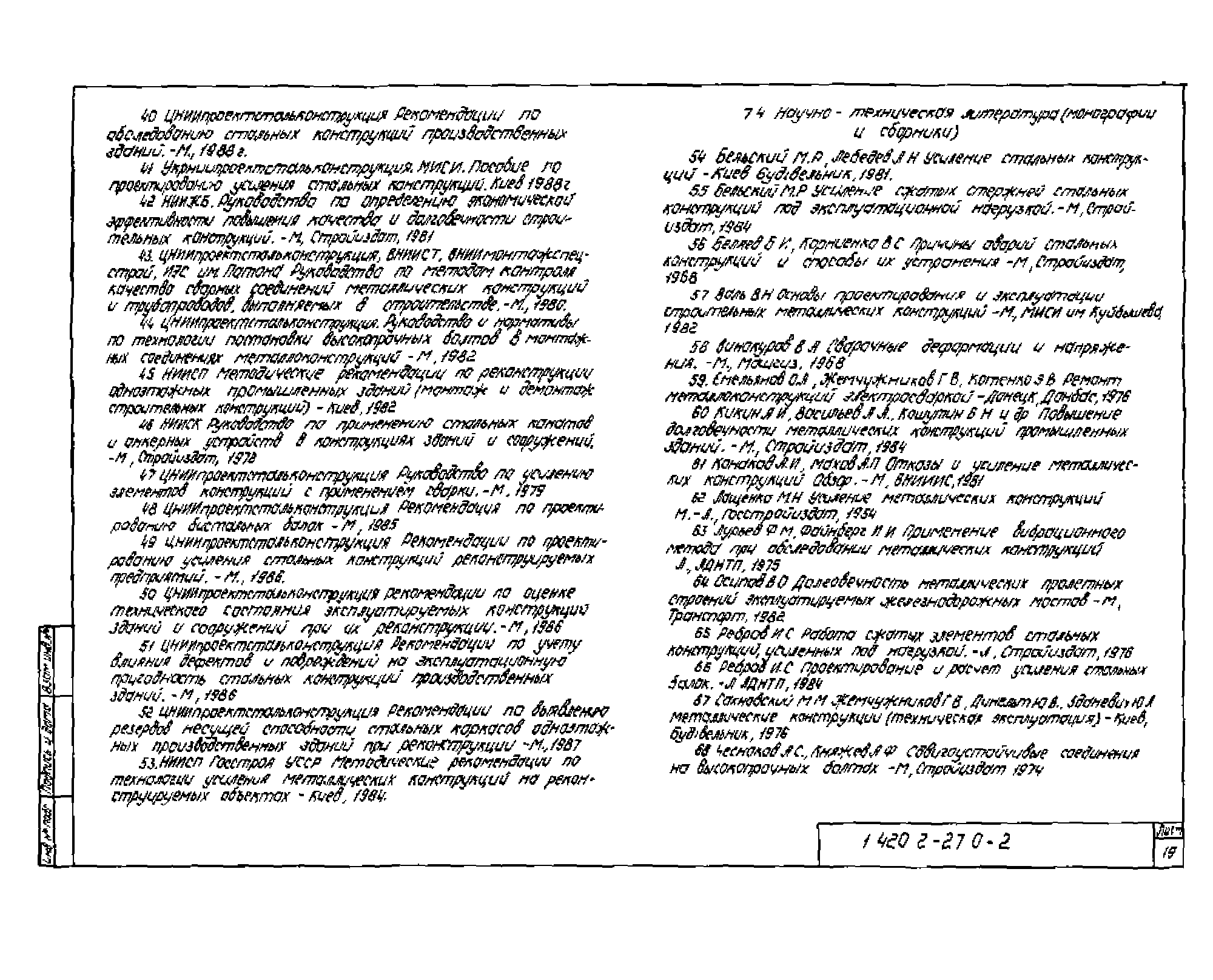 Серия 1.420.2-27