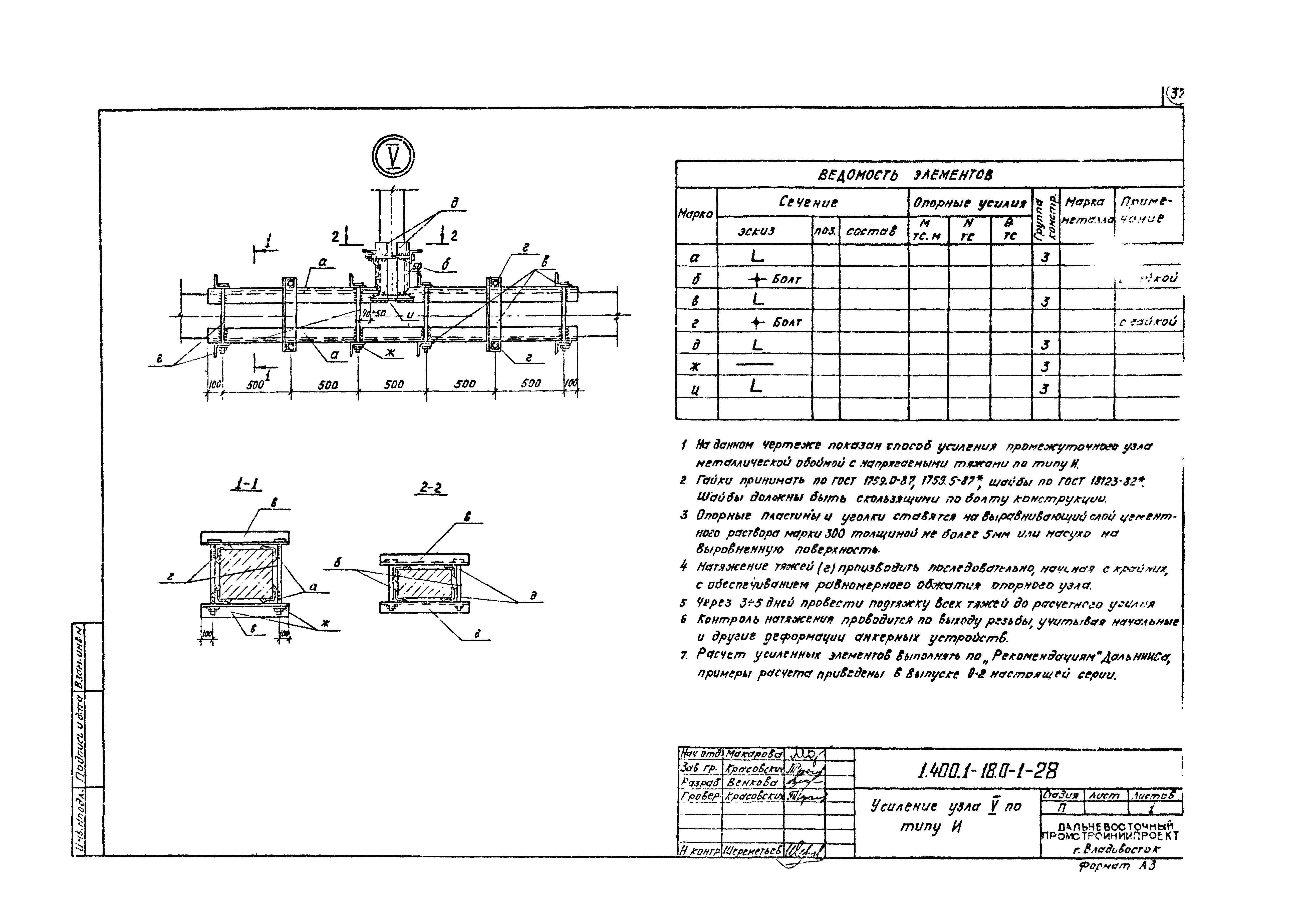 Серия 1.400.1-18
