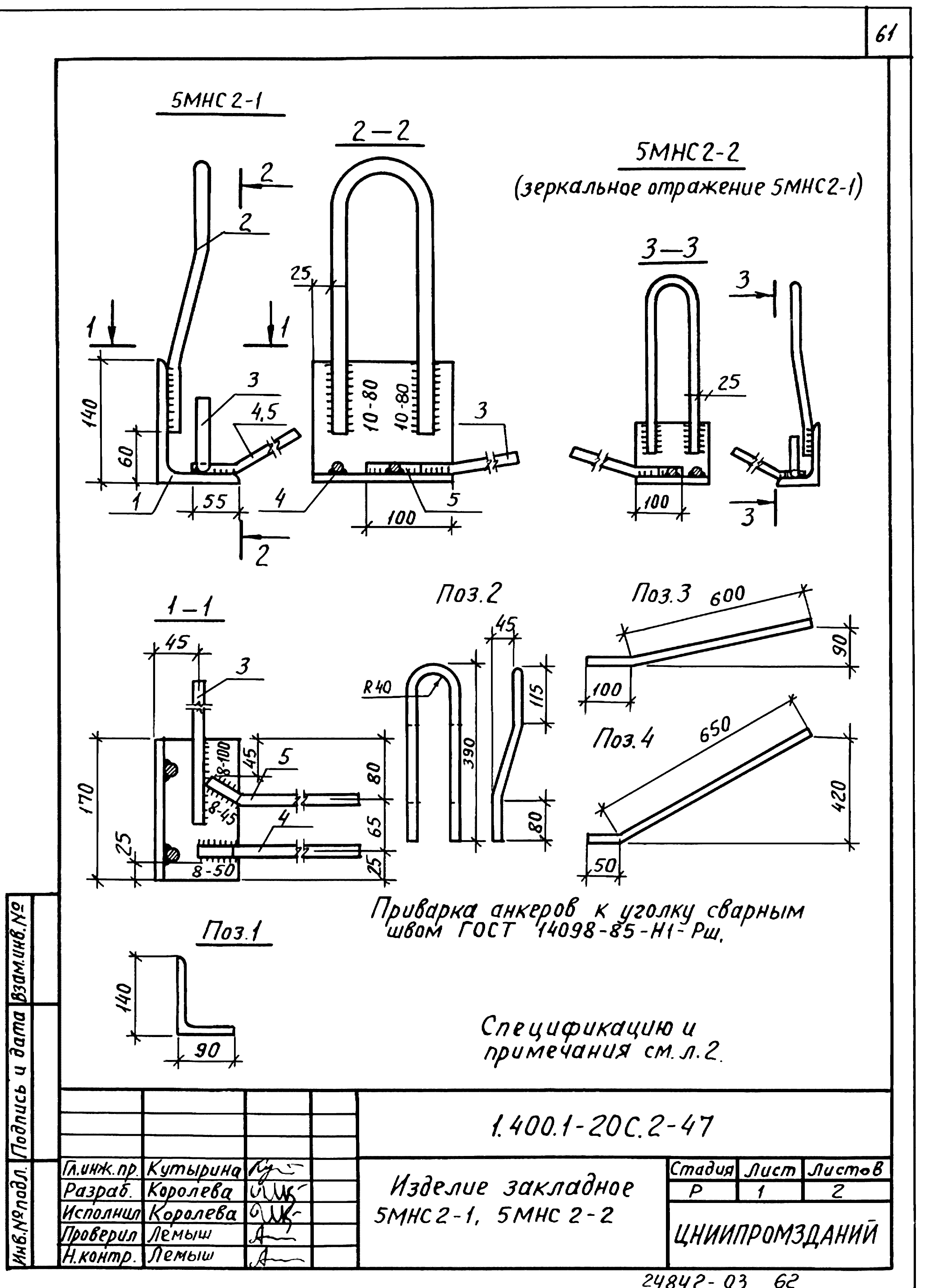 Серия 1.400.1-20с