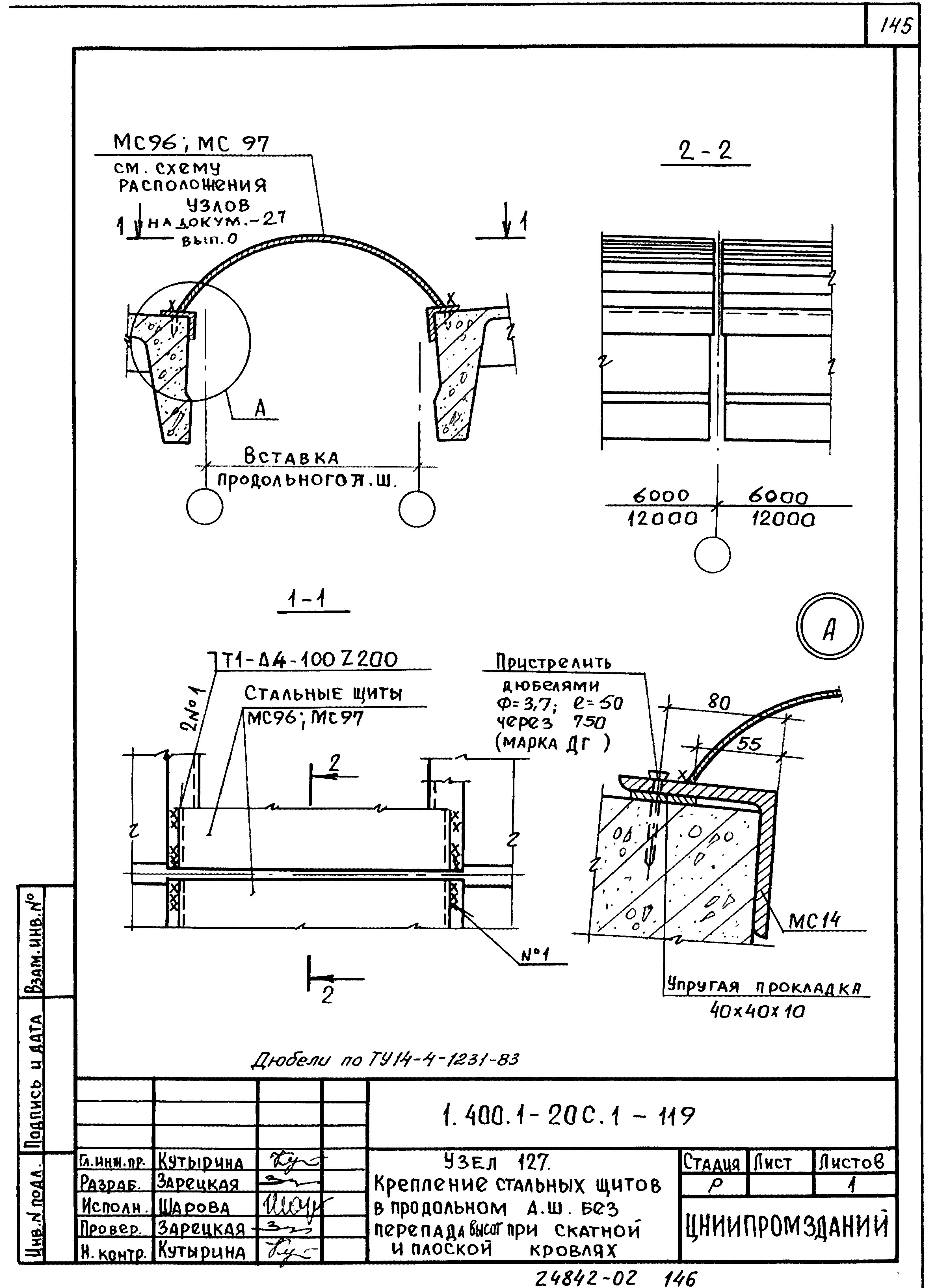 Серия 1.400.1-20с