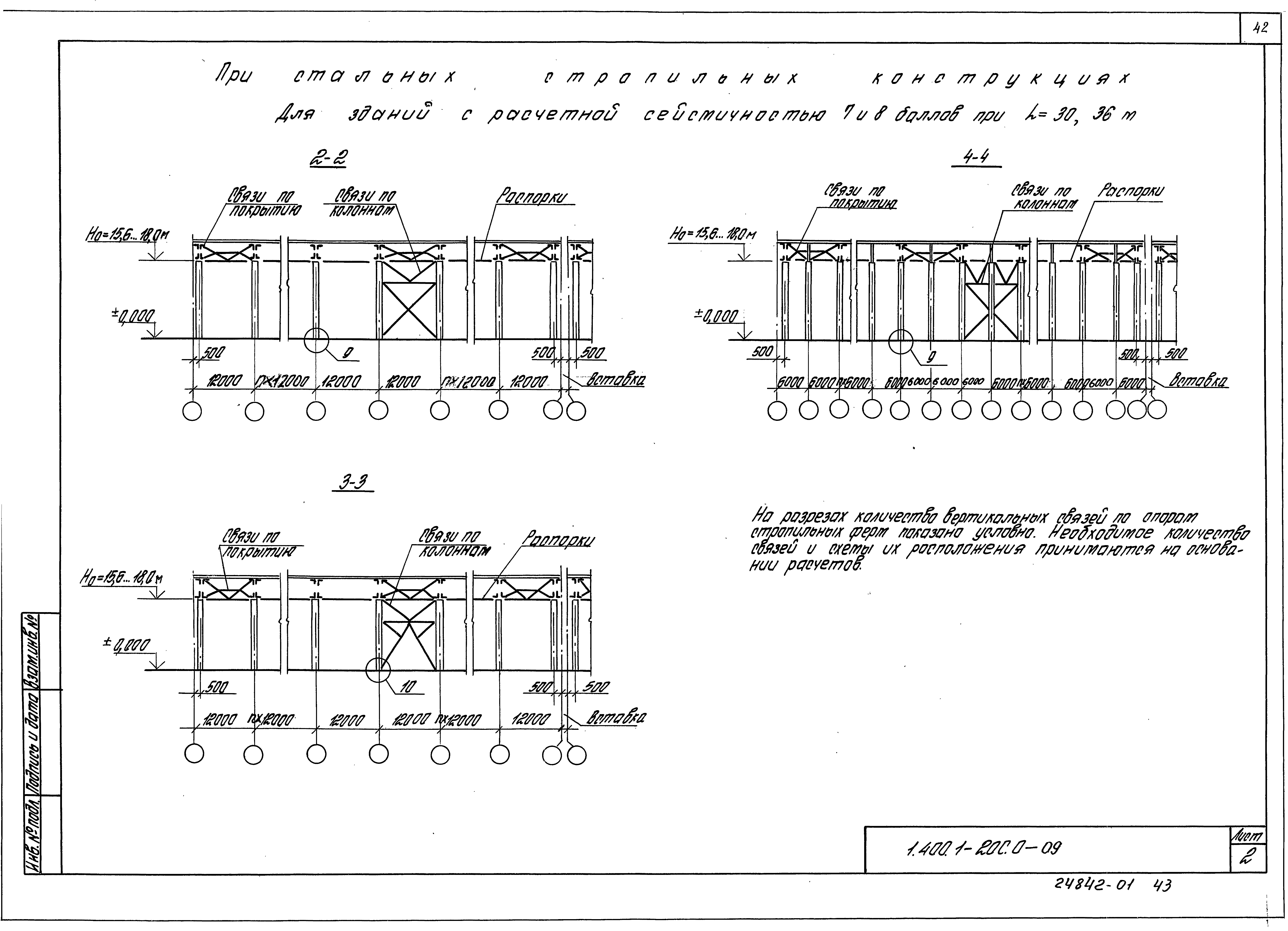 Серия 1.400.1-20с