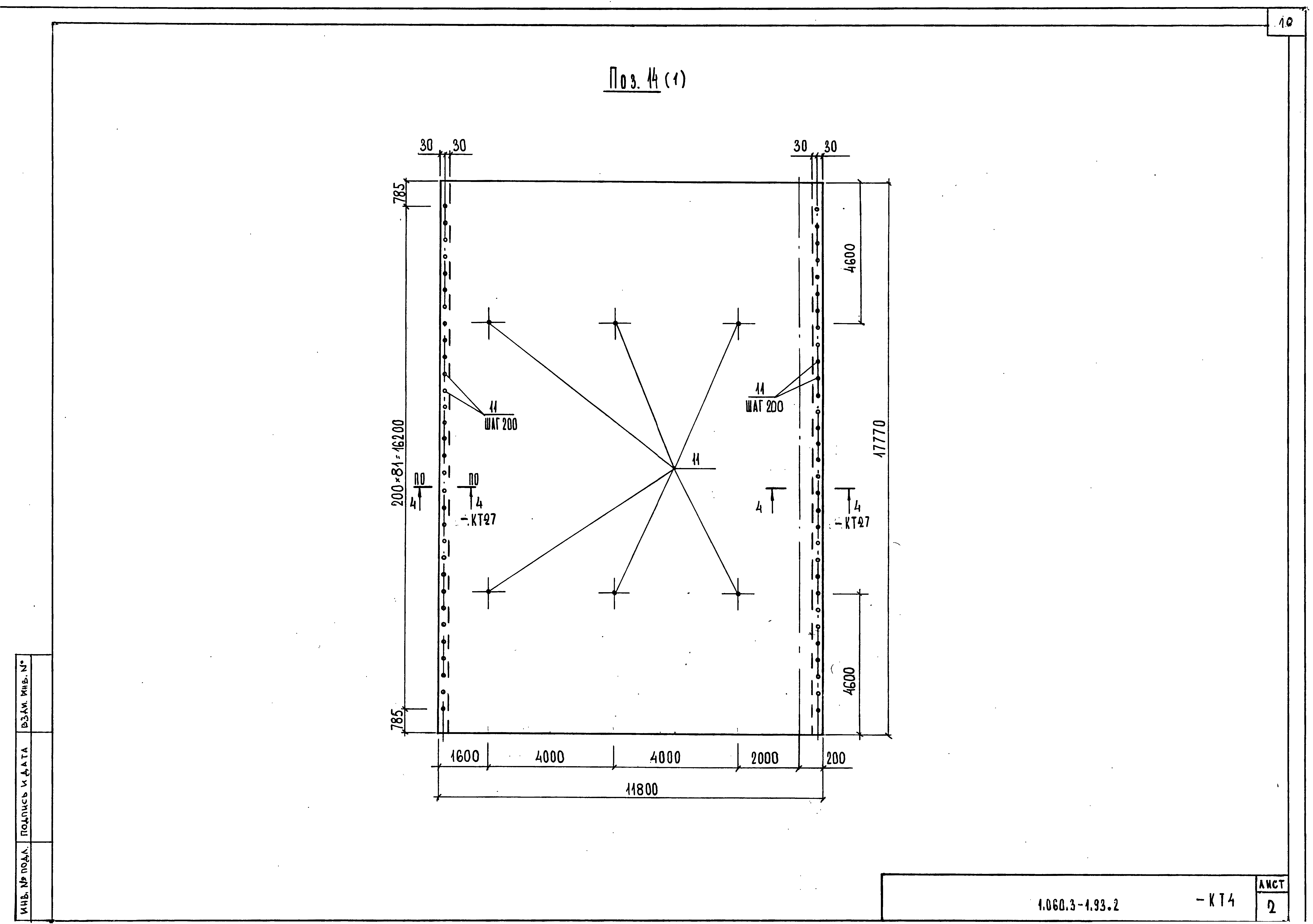 Серия 1.060.3-1.93