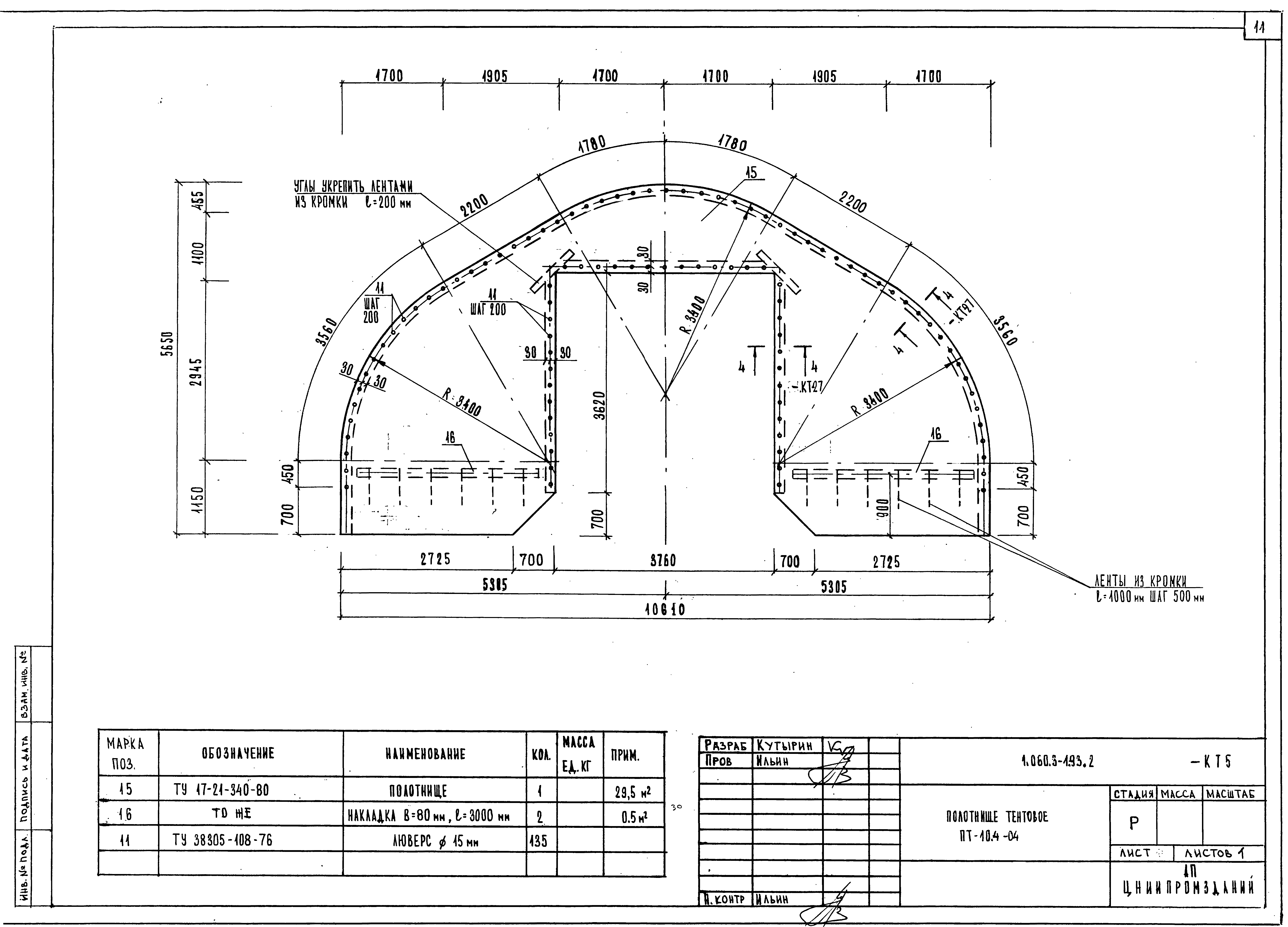 Серия 1.060.3-1.93